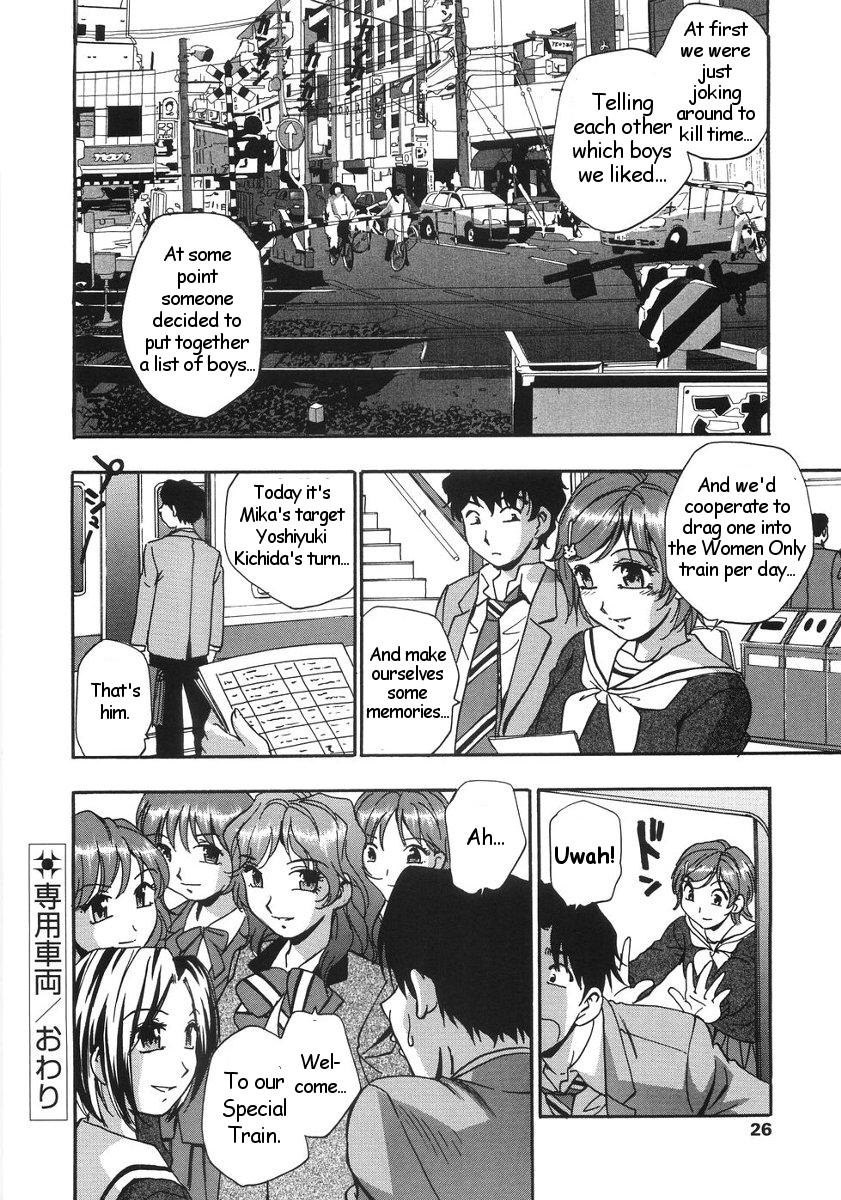 Hoe Senyou Sharyou Reverse - Page 20