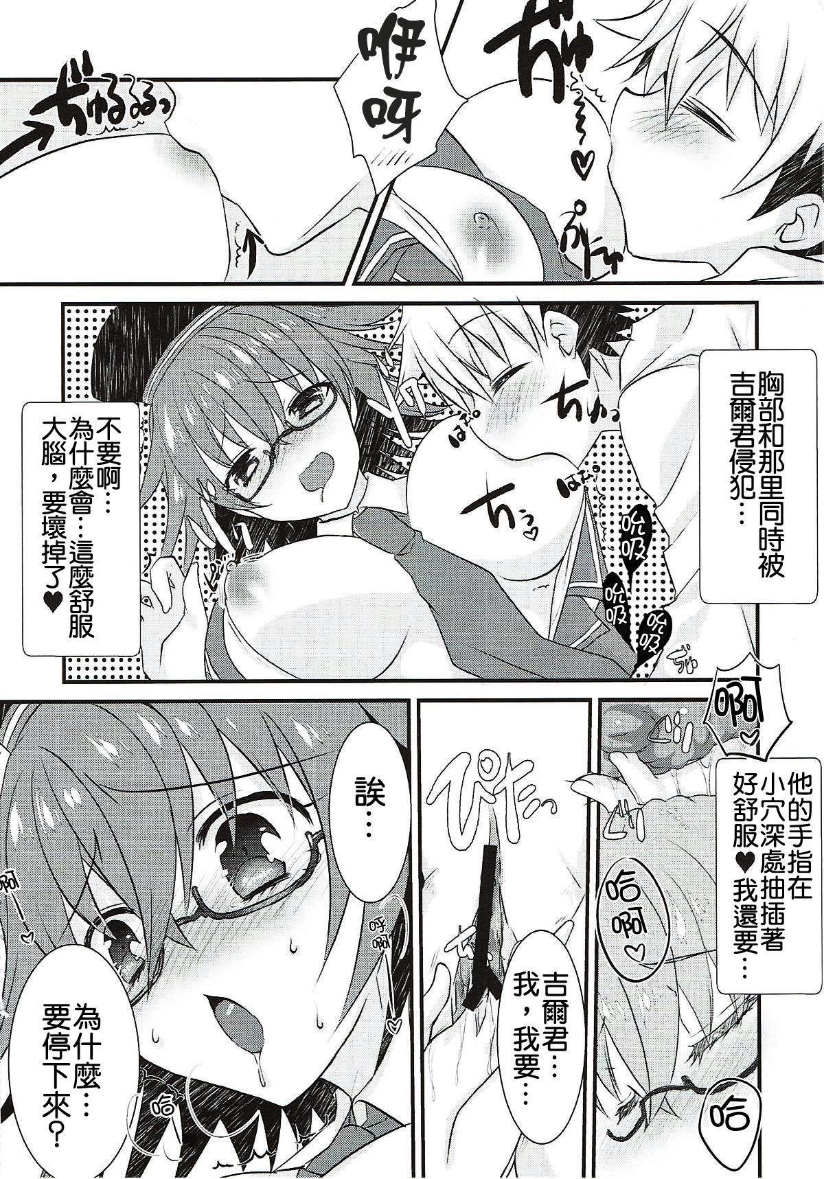 Massage Gil-kun to Shota Sukebe Shiyou to Shite Gekokujou Sareru Hon. - Fate grand order Cornudo - Page 10