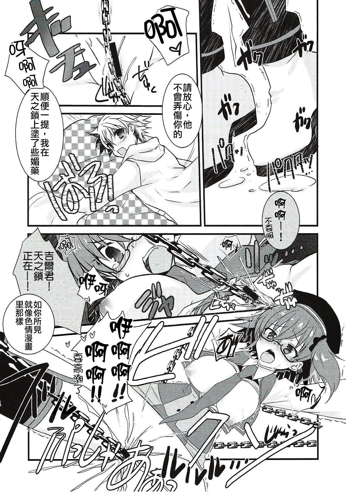 Hentai Gil-kun to Shota Sukebe Shiyou to Shite Gekokujou Sareru Hon. - Fate grand order Gay Facial - Page 12