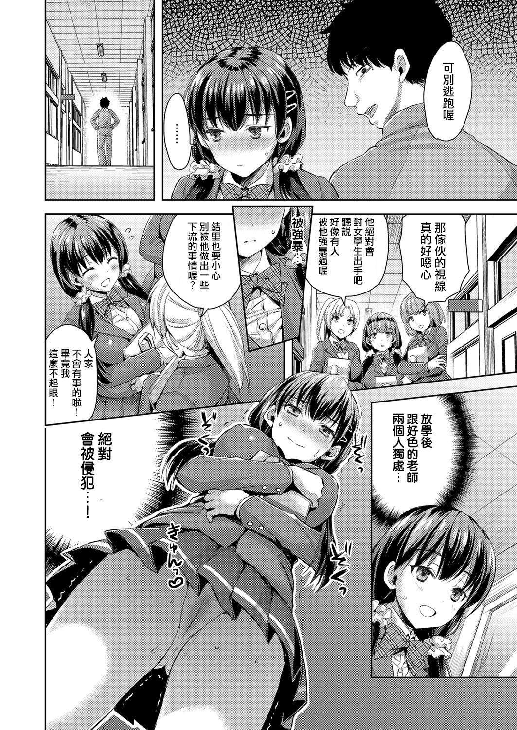 Fucking Girls Muriyarina Hito Mature - Page 2