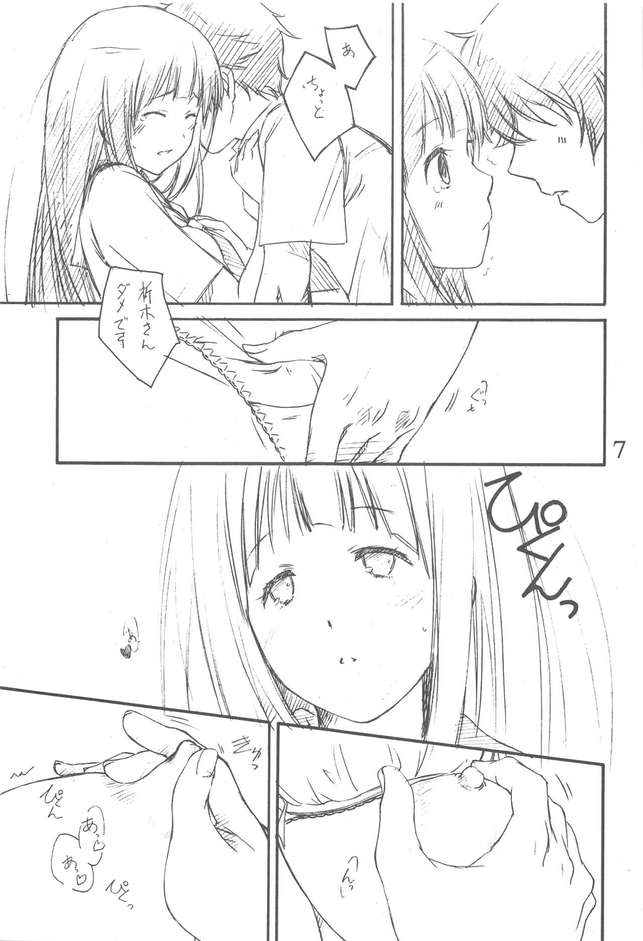 POV Eru's Cream - Hyouka Wives - Page 6