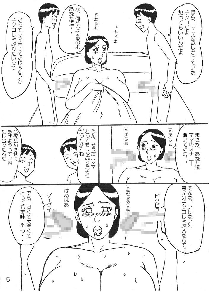 All Natural Kyonyuu Mama to Futago Interracial - Page 5