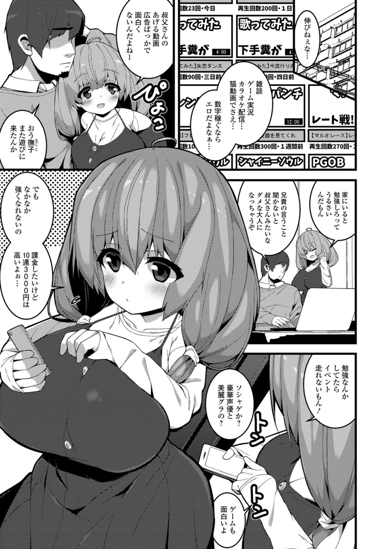 COMIC Shigekiteki SQUIRT!! Vol. 08 130