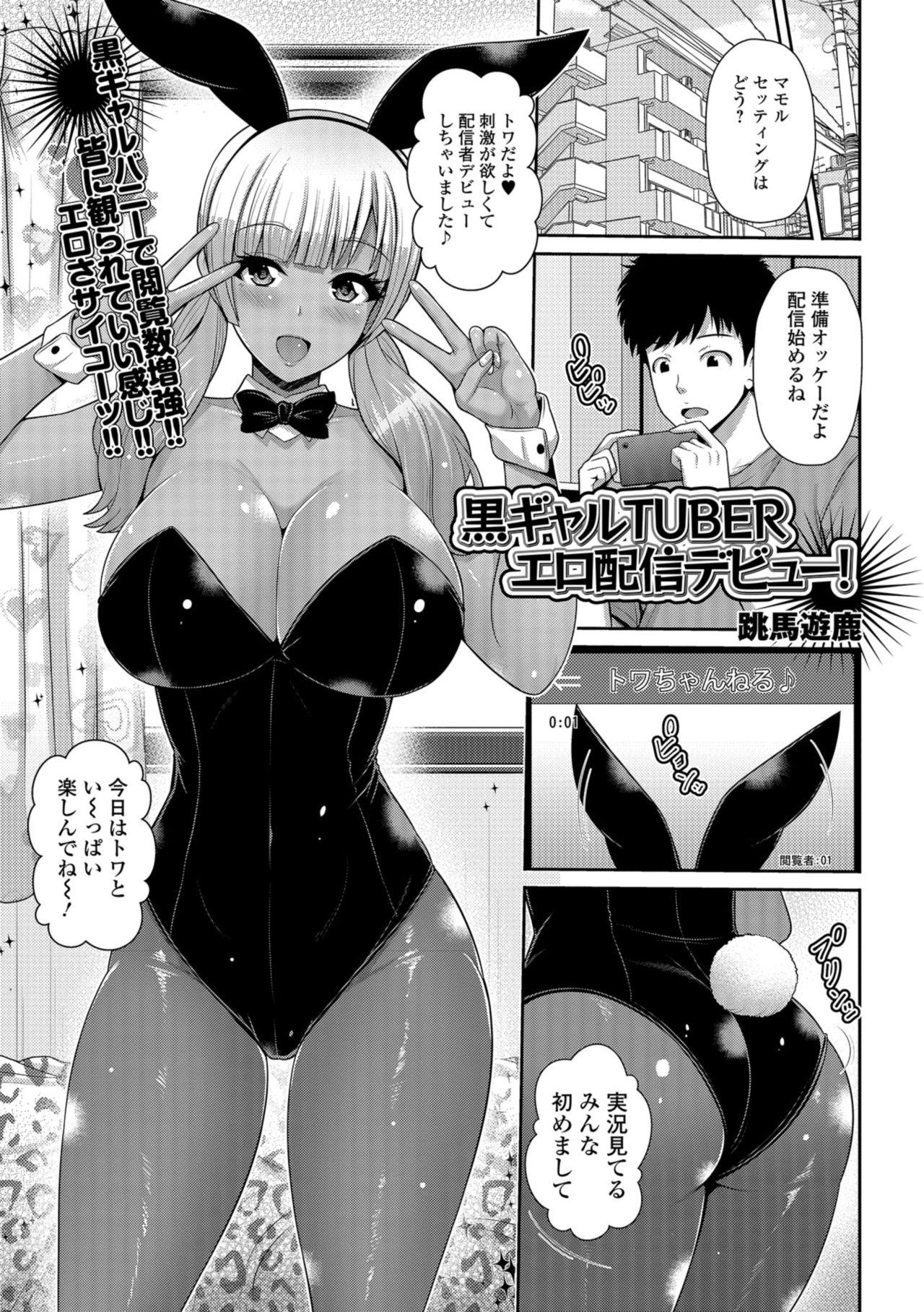 COMIC Shigekiteki SQUIRT!! Vol. 08 184