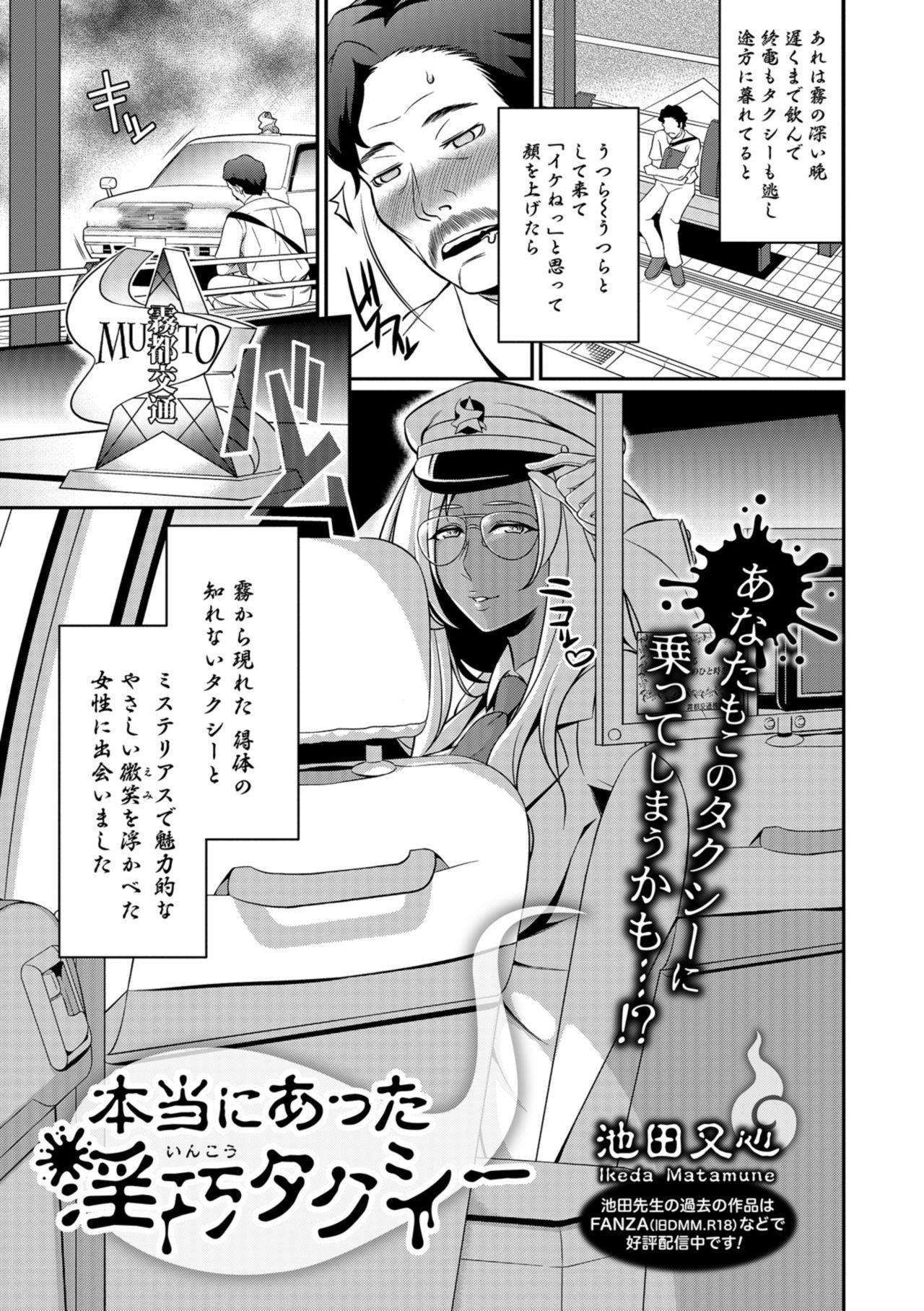 COMIC Shigekiteki SQUIRT!! Vol. 08 216