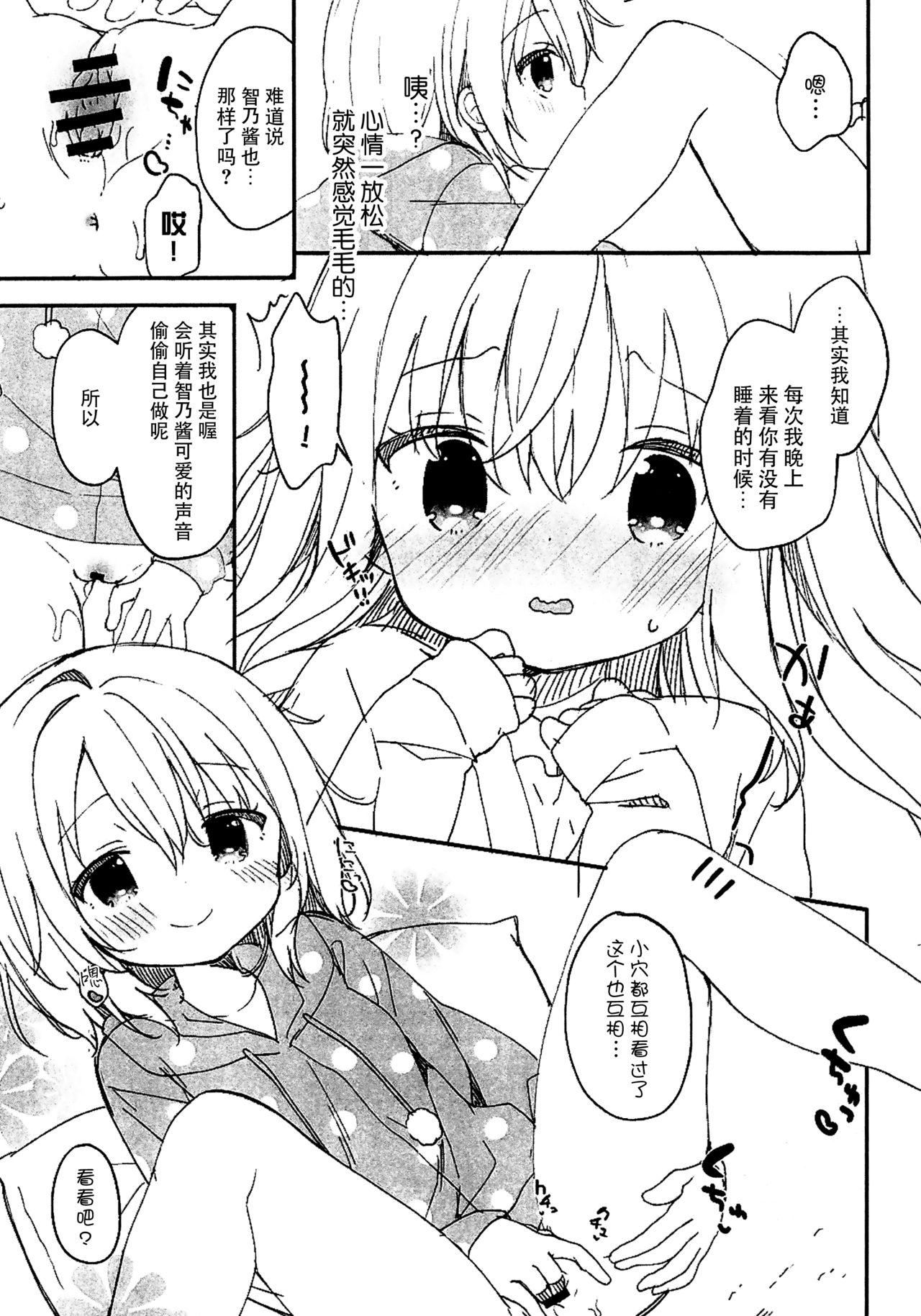 Submissive KokoChino Miseaikko Hon!! - Gochuumon wa usagi desu ka Amature Porn - Page 8