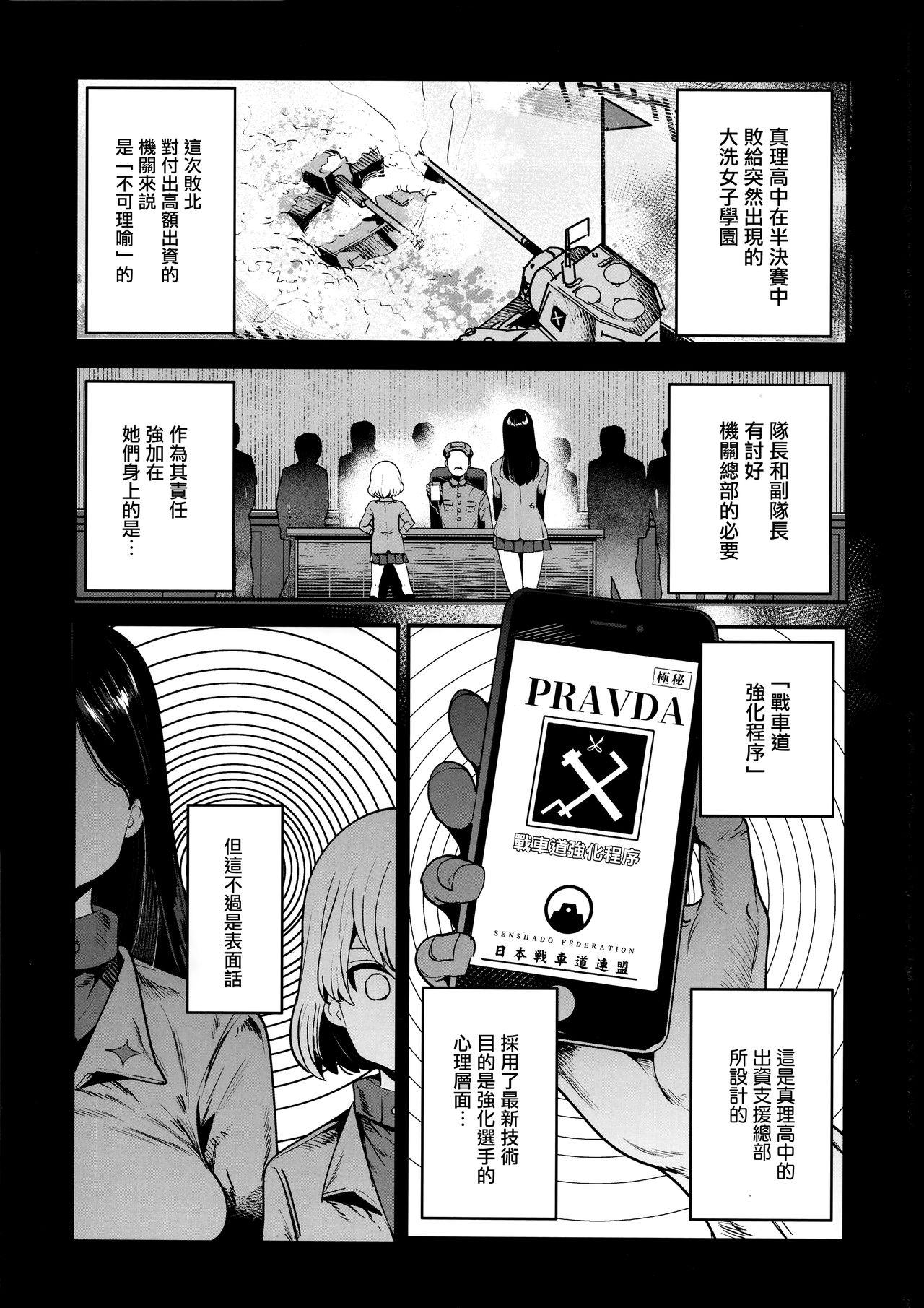 Emo Gay GirlPan Rakugakichou 9 - Girls und panzer Gay Friend - Page 3