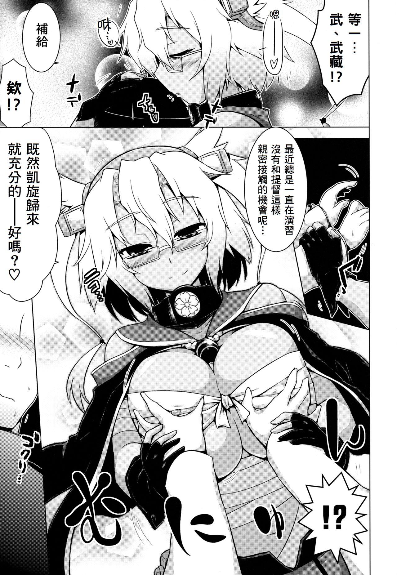 Kantai Happiness 29