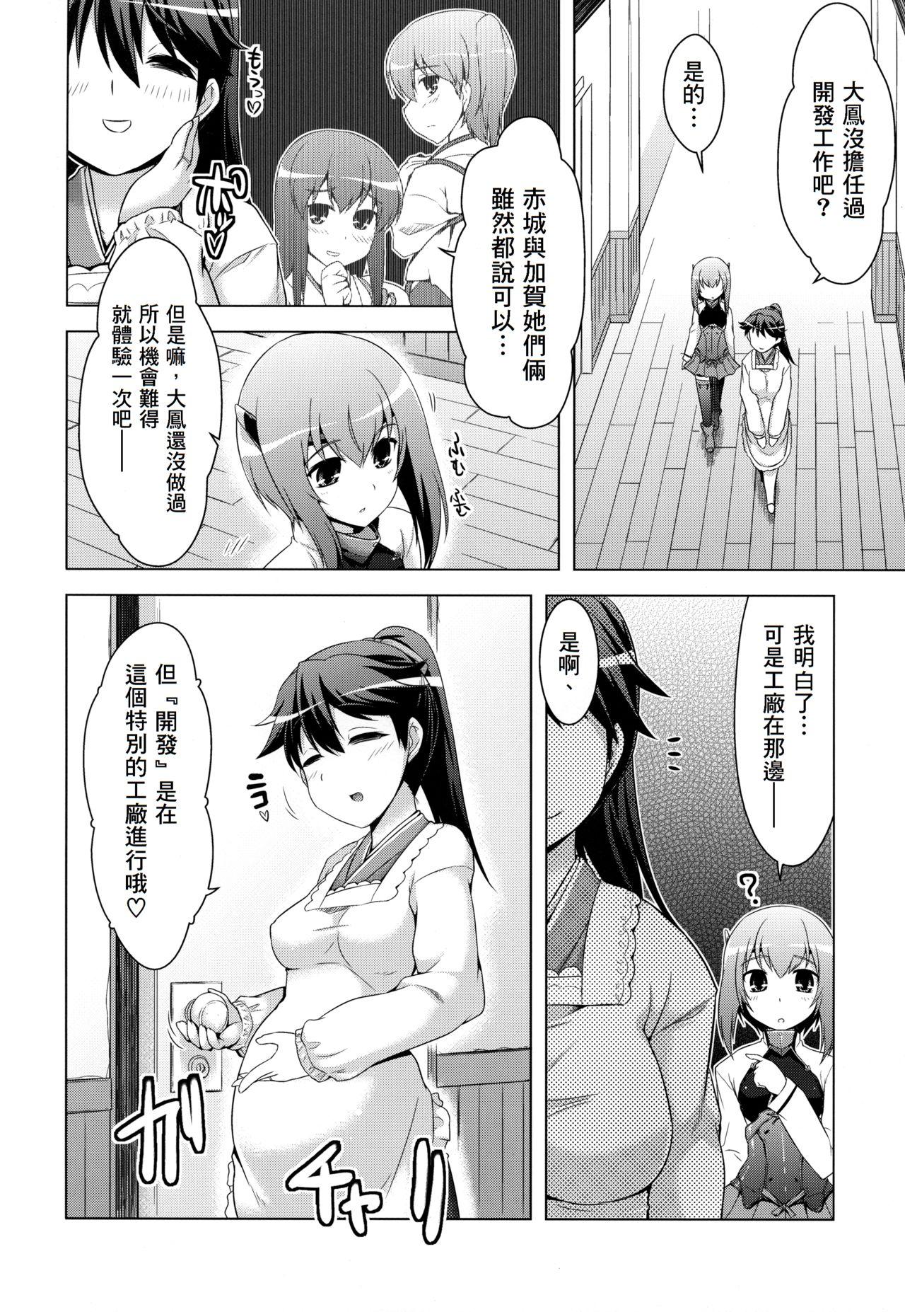 Solo Female Kantai Happiness - Kantai collection Nut - Page 5