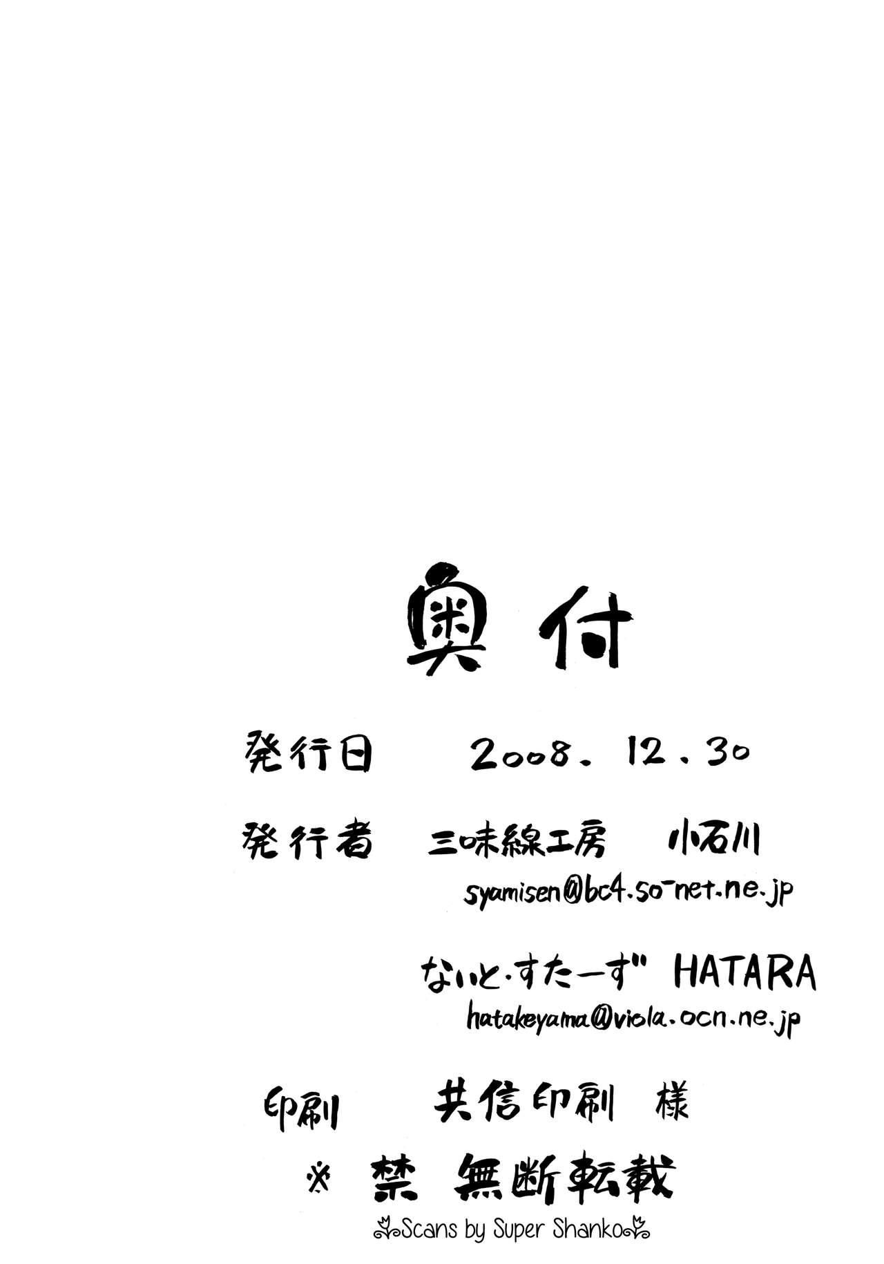 NanoFei Matsuri 28