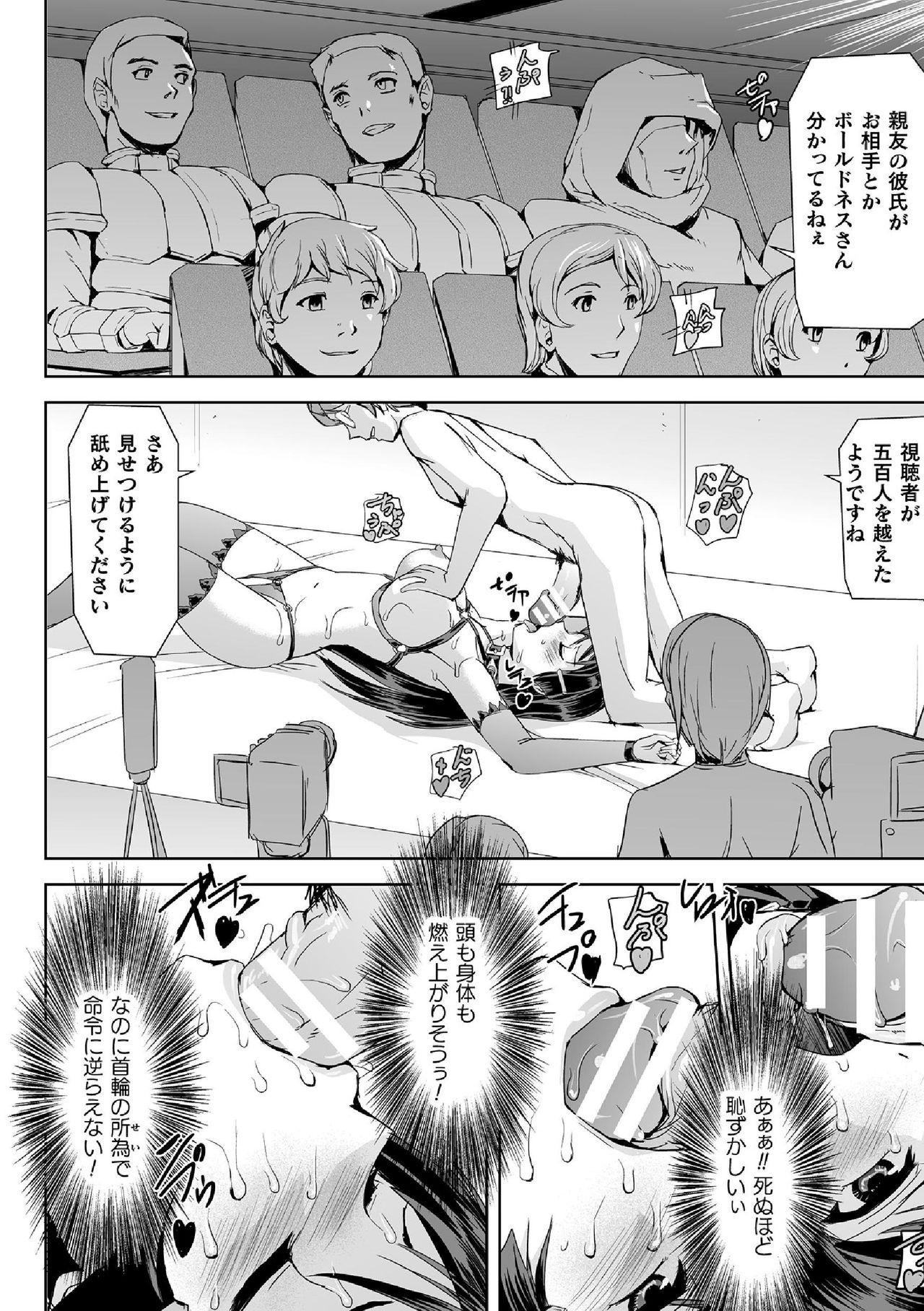 Female Domination Haiboku Otome Ecstasy Vol. 14 Foot Job - Page 10