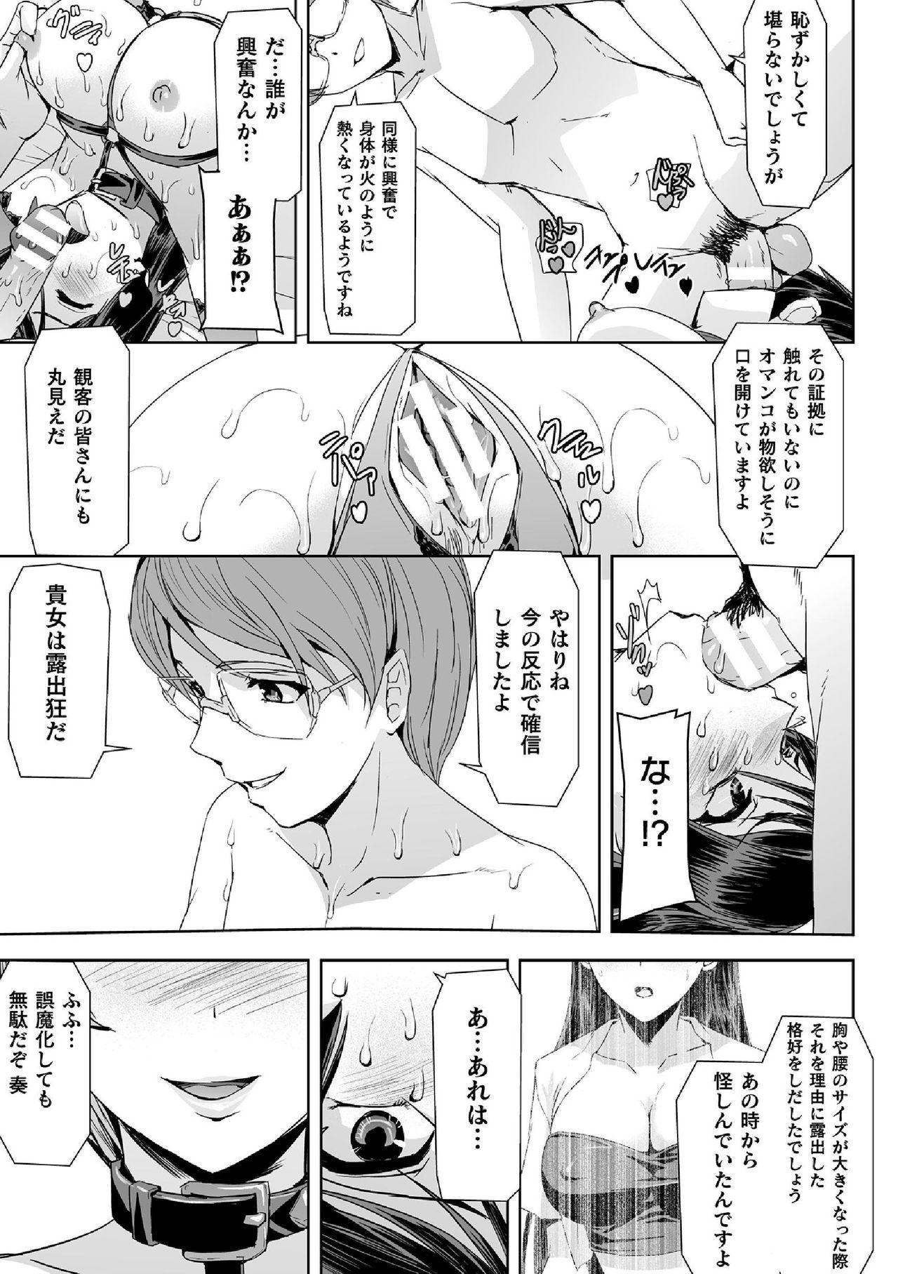 Dildo Haiboku Otome Ecstasy Vol. 14 Gay Longhair - Page 11