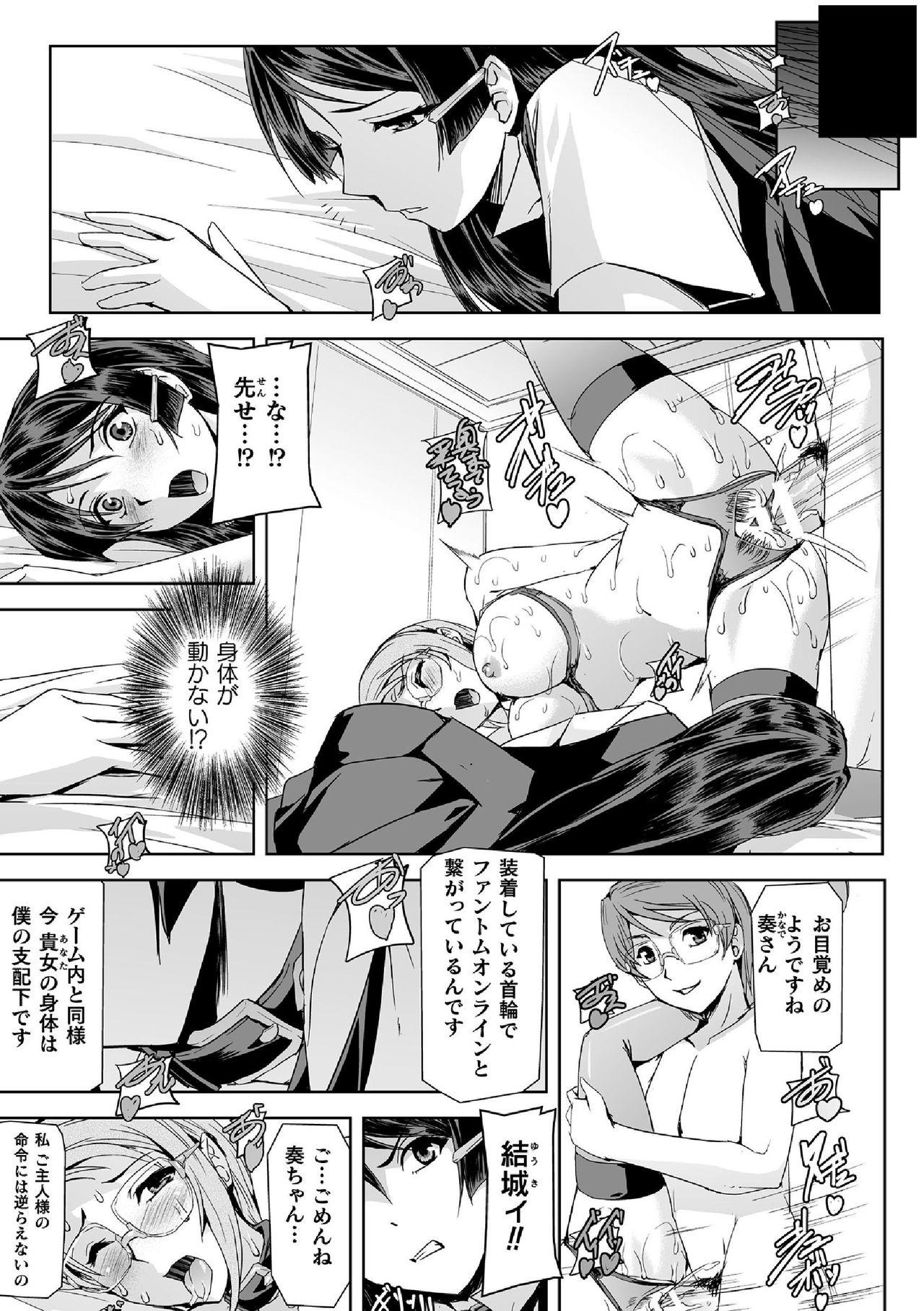 Putita Haiboku Otome Ecstasy Vol. 14 Desi - Page 5