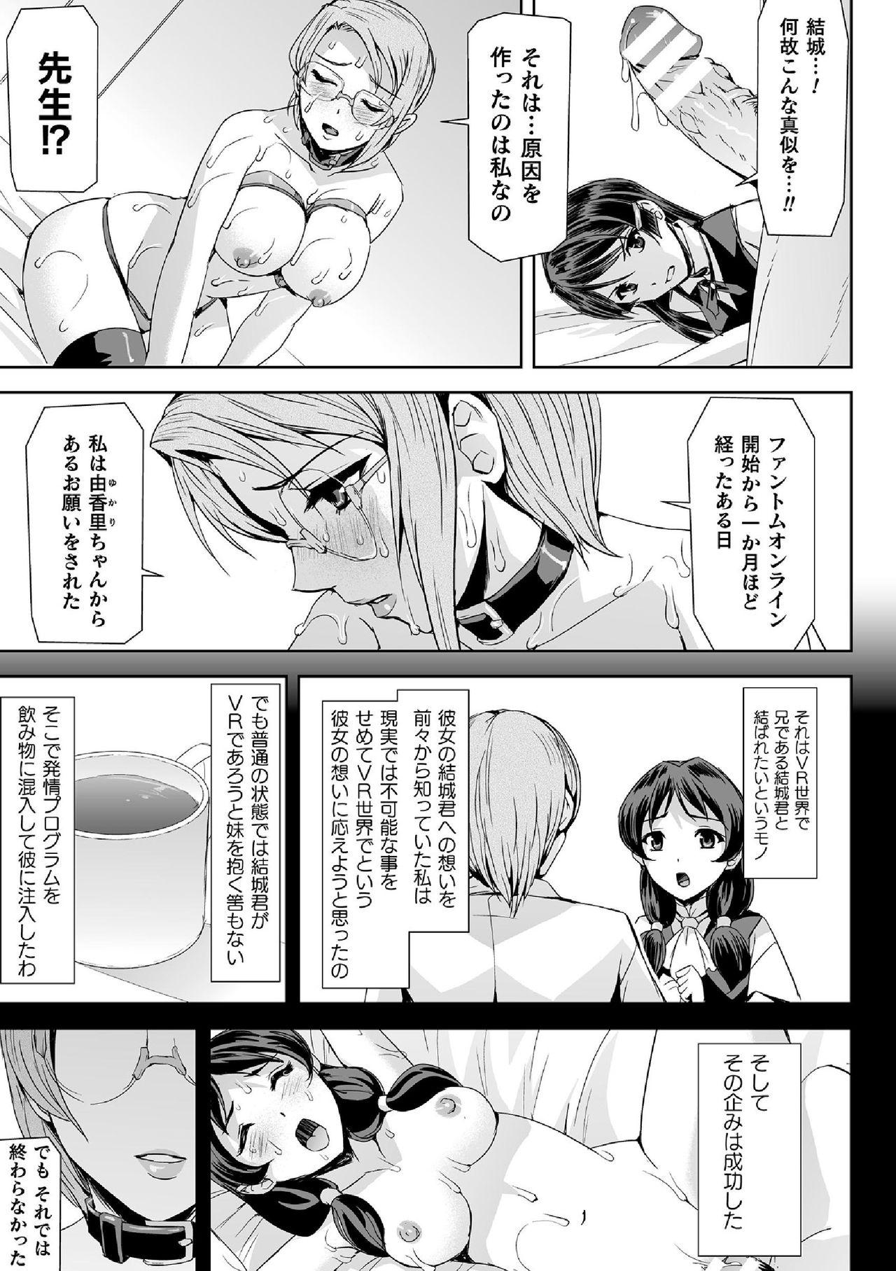 Por Haiboku Otome Ecstasy Vol. 14 Suckingdick - Page 7