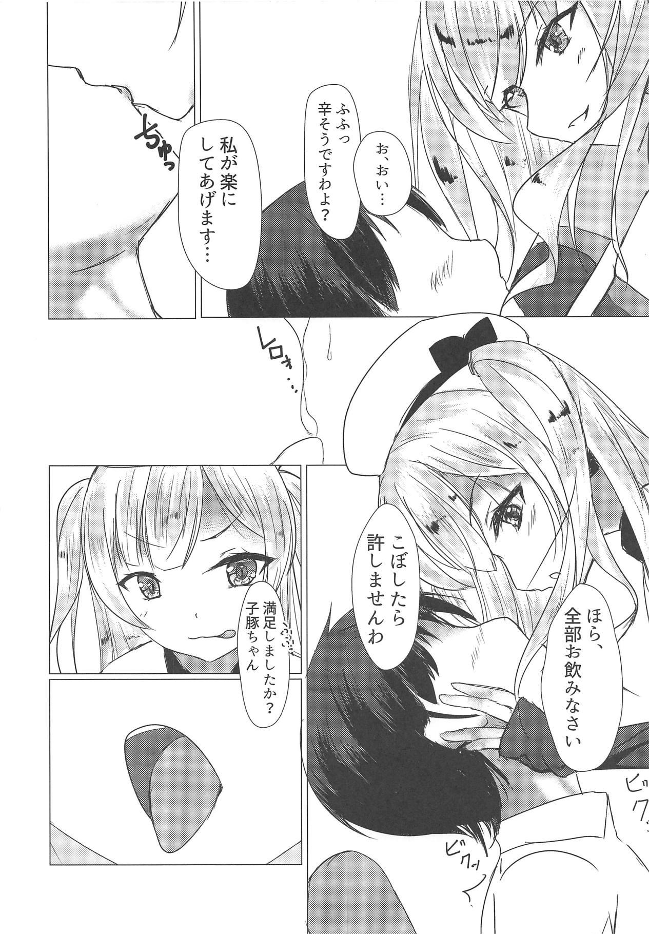 Asstomouth Ajax-sama datte H Shitai! - Azur lane Gay Masturbation - Page 5