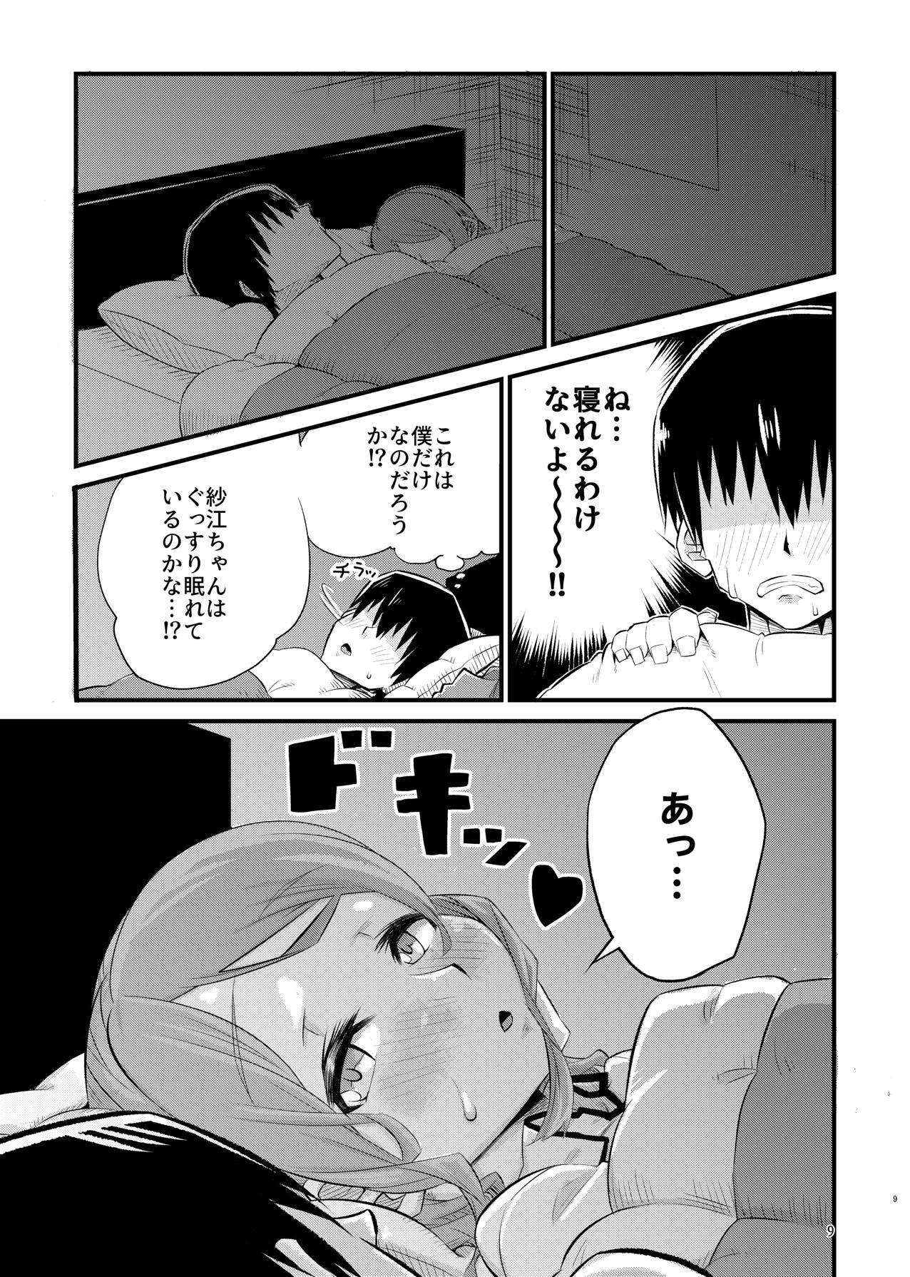 Hard Fuck Nebusoku na Sae-chan - Amagami Zorra - Page 8