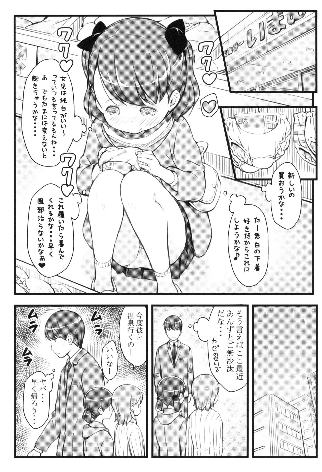 Nice JS to Kekkon Dekiru Yasashii Sekai - Original Teensnow - Page 7