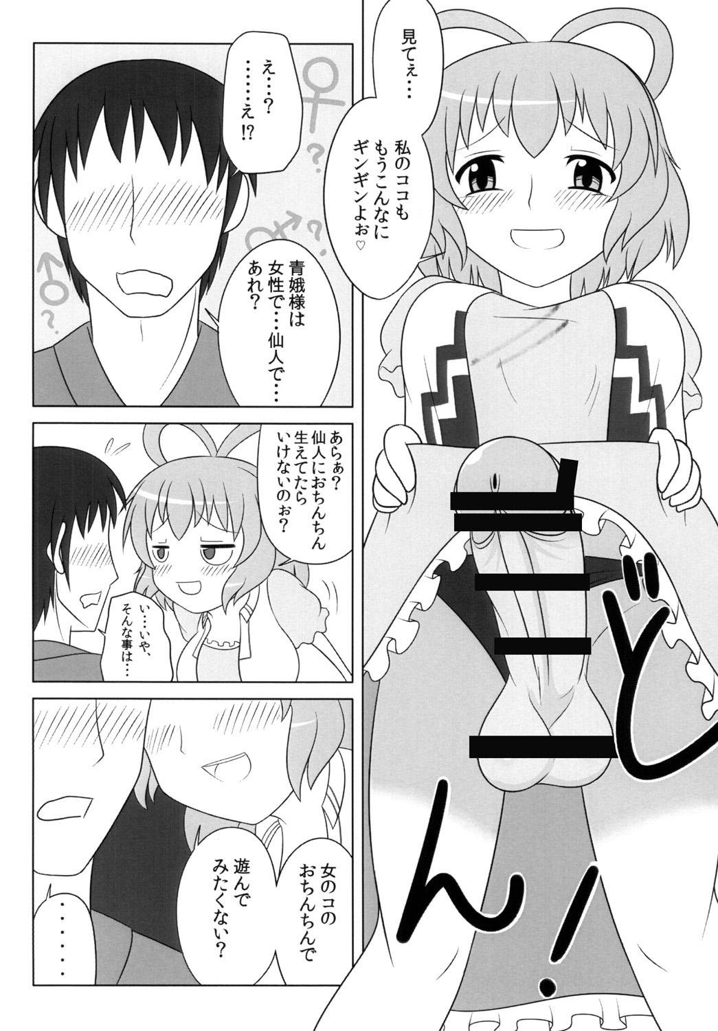 Backshots Nyan Nyan shimasho! - Touhou project Jeans - Page 7