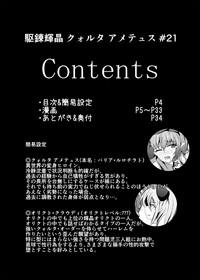 Finger Kuren Kishou Quarta Ametus #21- Original hentai Bunda Grande 3