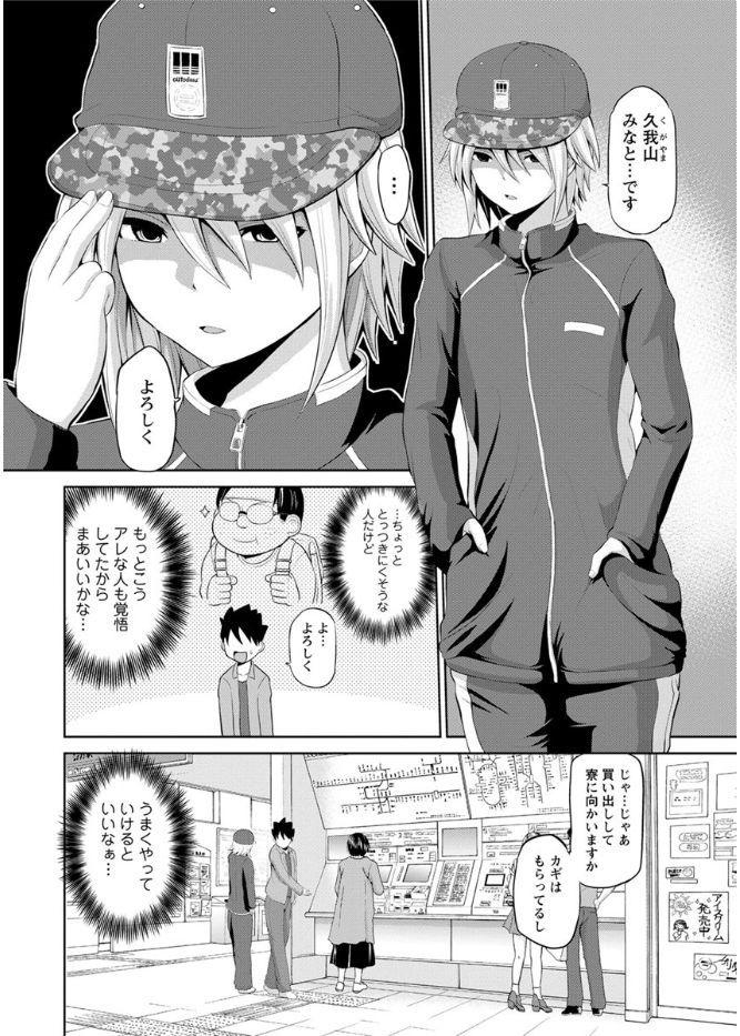 Sexteen Kimi to Boku to no Senmon Seikatsu Gay Brownhair - Page 6