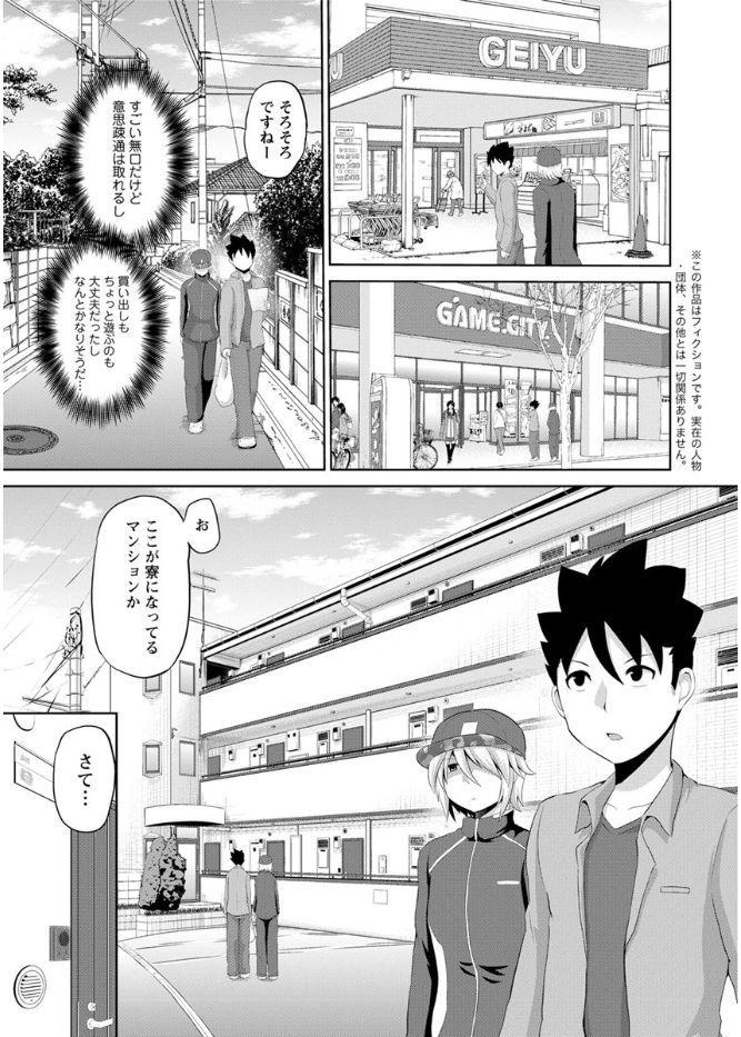Sexteen Kimi to Boku to no Senmon Seikatsu Gay Brownhair - Page 7