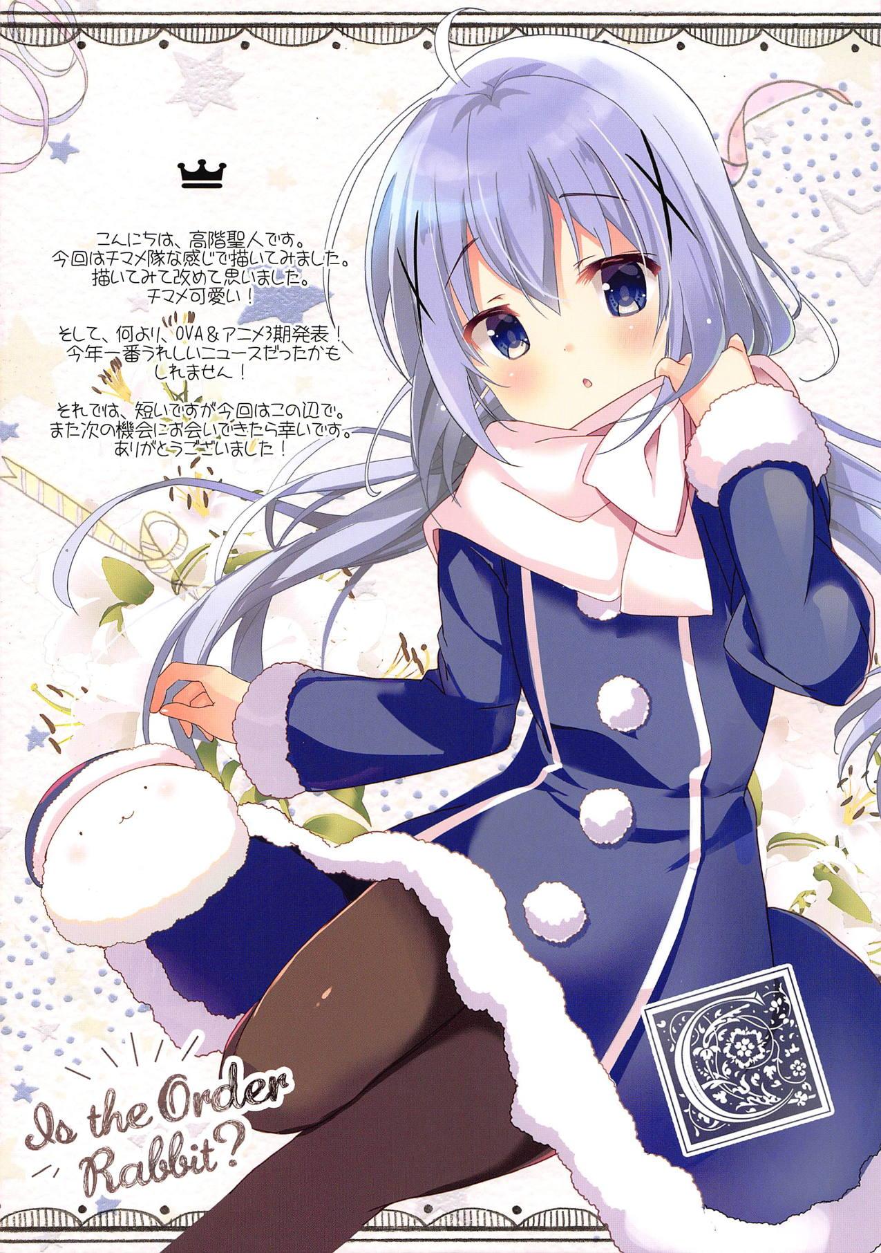 Belly Mechashiko Chino-chan 3 - Gochuumon wa usagi desu ka Leaked - Page 10