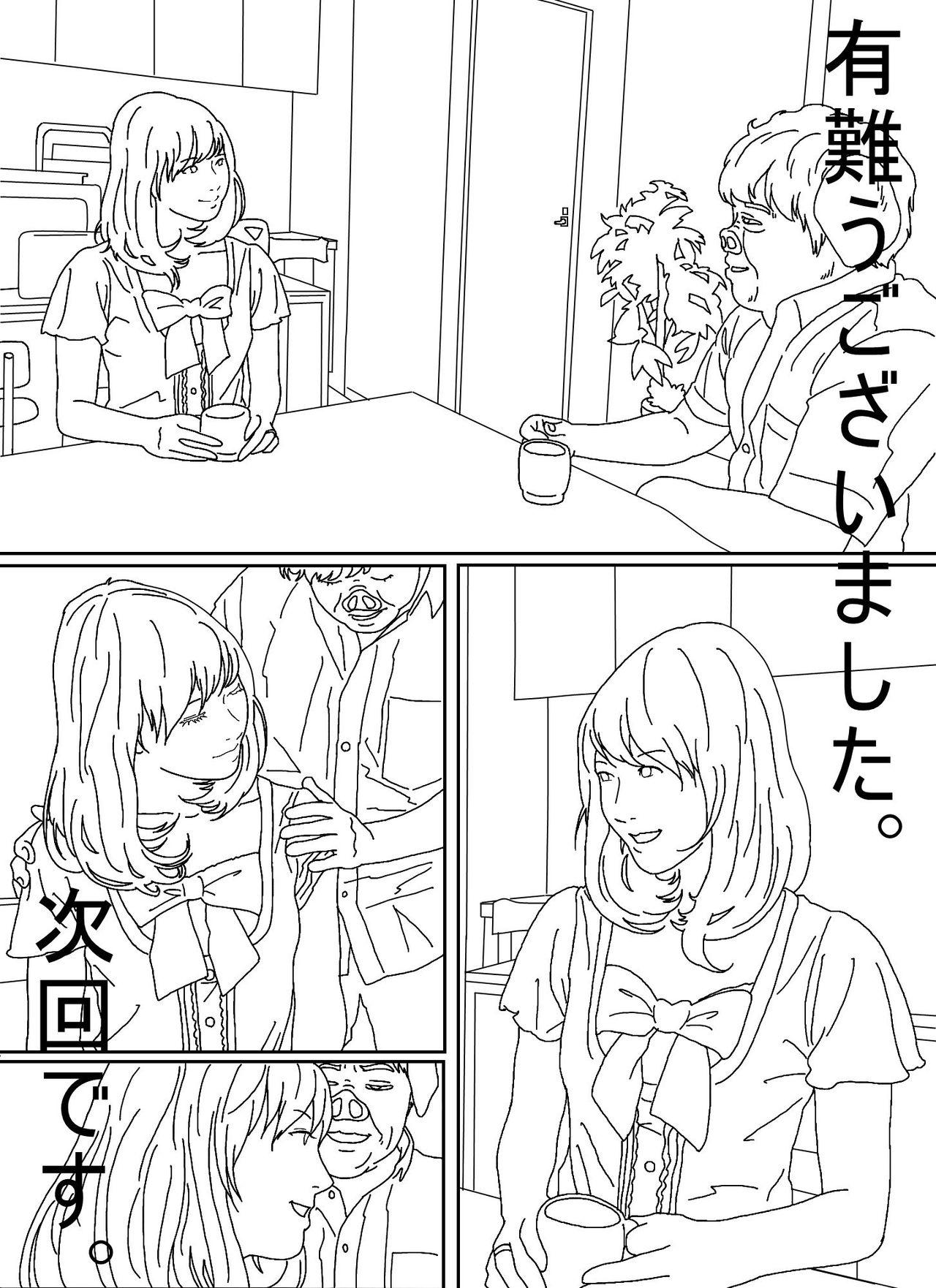 Hermosa Frustrated Elder Sister and Dumb Witted Younger Brother - Original Jap - Page 34