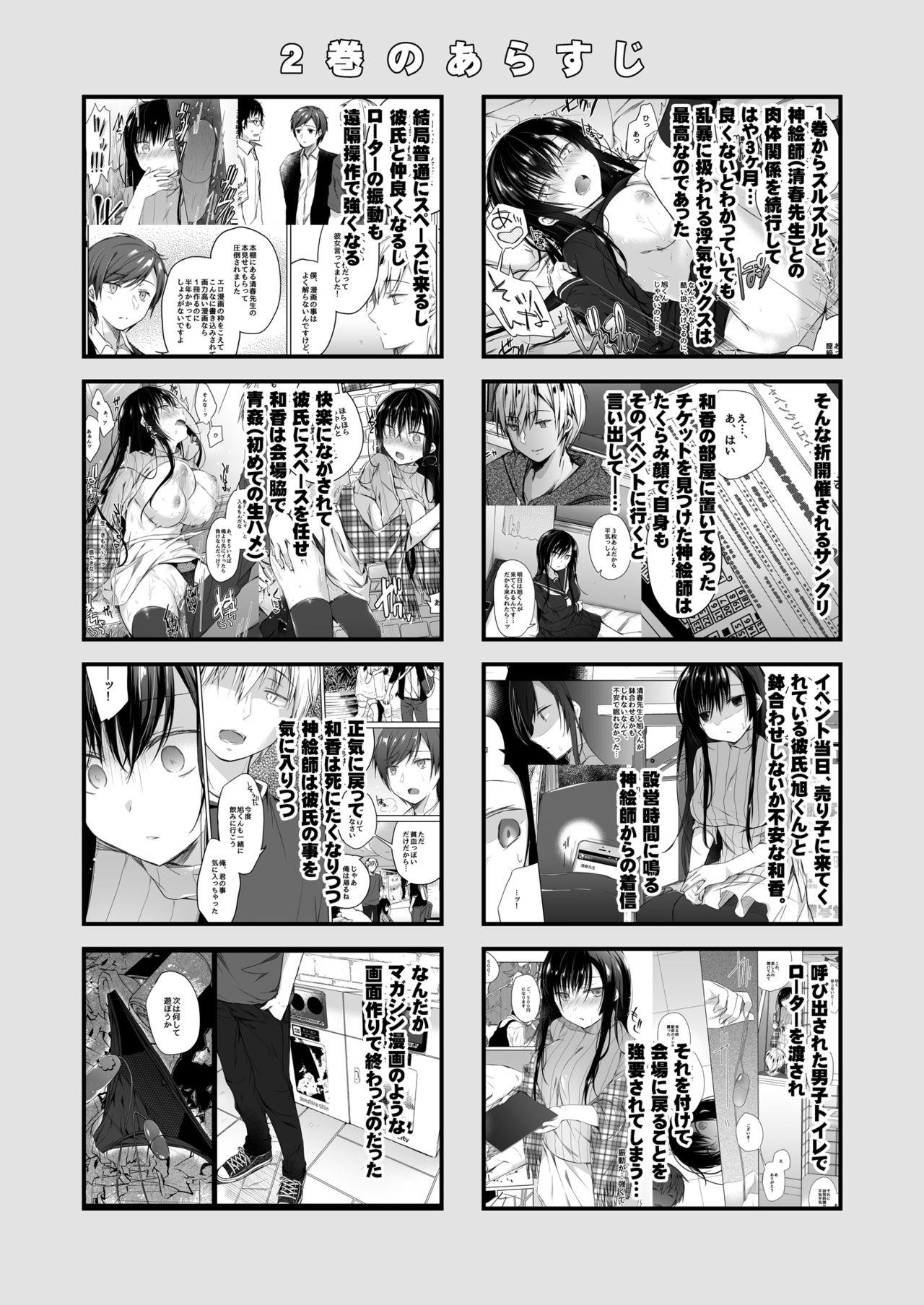 Student Ero Doujin Sakka no Boku no Kanojo wa Uwaki nante Shinai. 4 - She will never let me down. - Original Panocha - Page 4