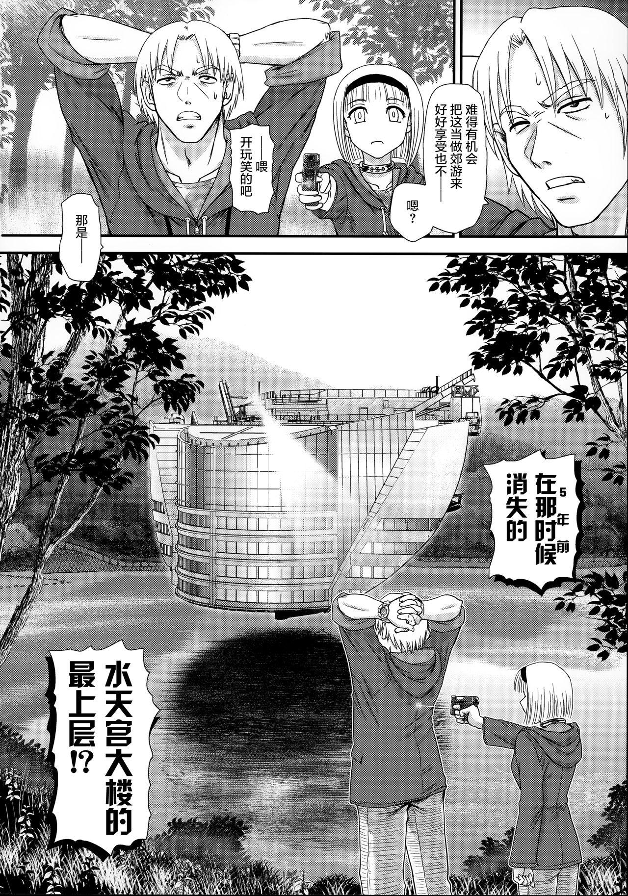 European (C95) [Behind Moon (Dulce-Q)] DR:II ep.7 ~Dulce Report~ | 达西报告II Ep.7 [Chinese] [鬼畜王汉化组] - Original Sexteen - Page 8