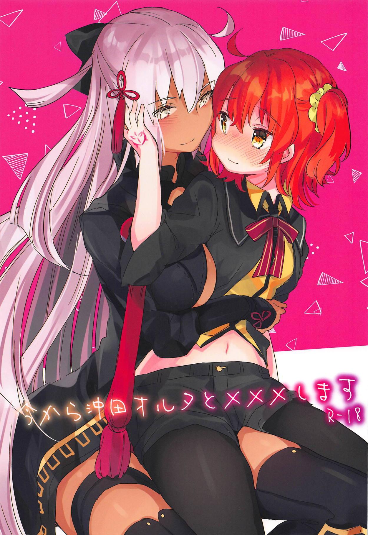 Gay Trimmed Ima kara Okita Alter to XXX Shimasu - Fate grand order Ikillitts - Picture 1