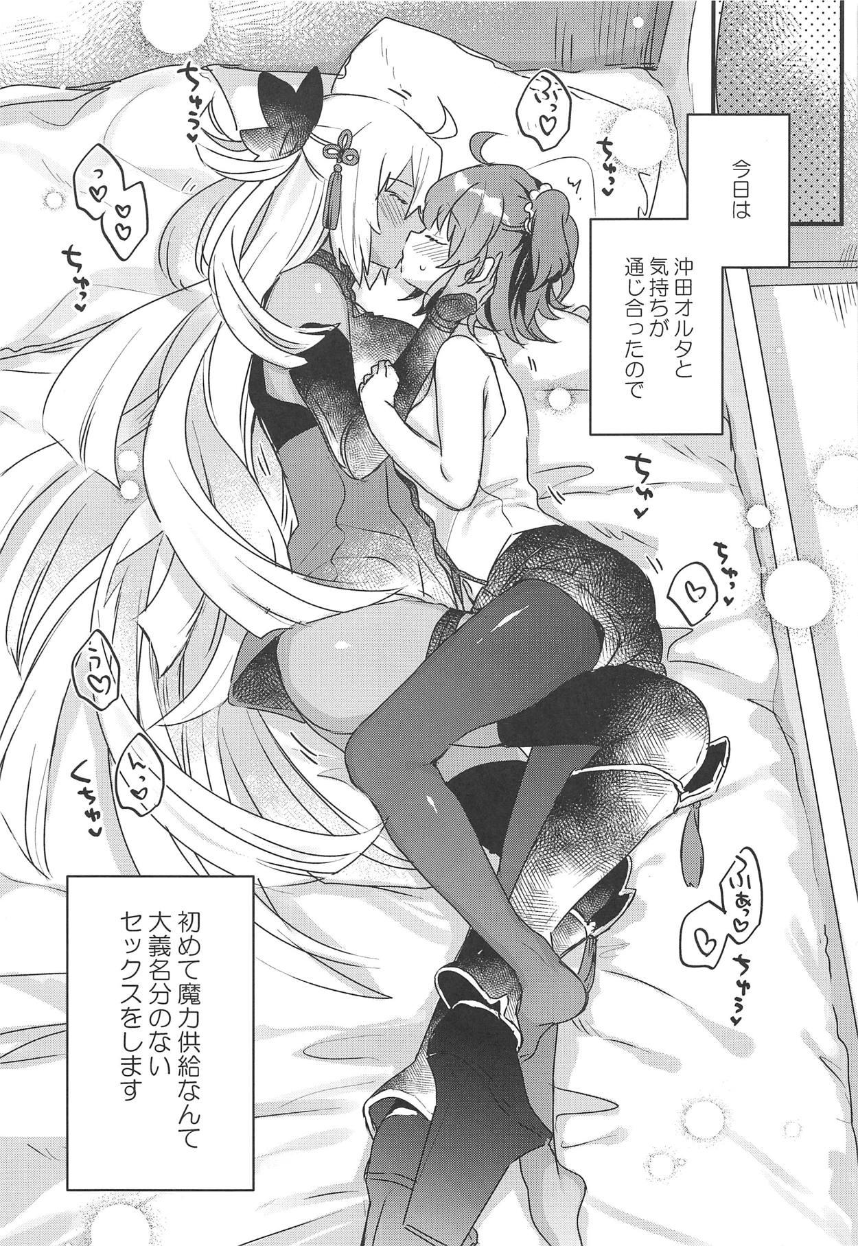 Groupfuck Ima kara Okita Alter to XXX Shimasu - Fate grand order Bottom - Page 4