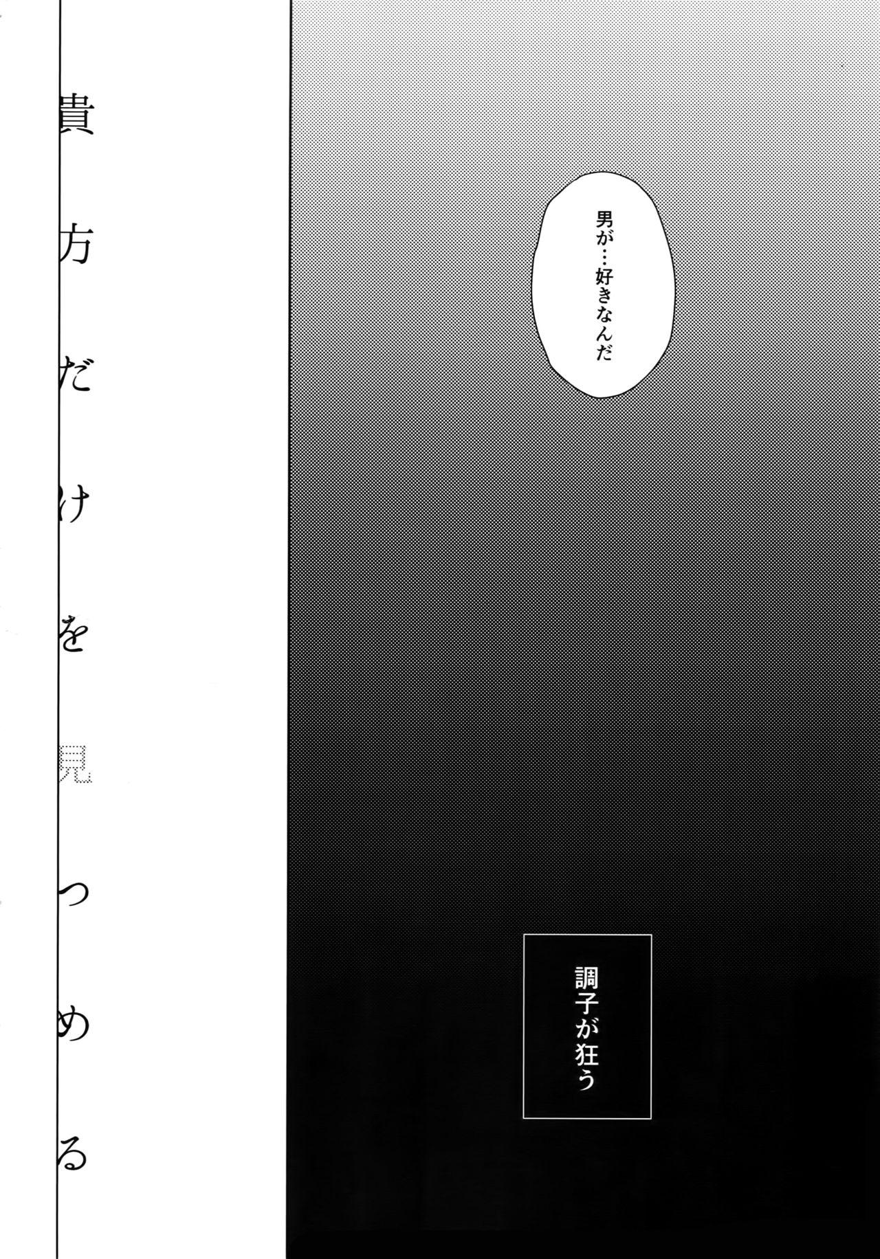 Storyline Anata Dake o Mitsumeru - A3 Spanking - Page 3