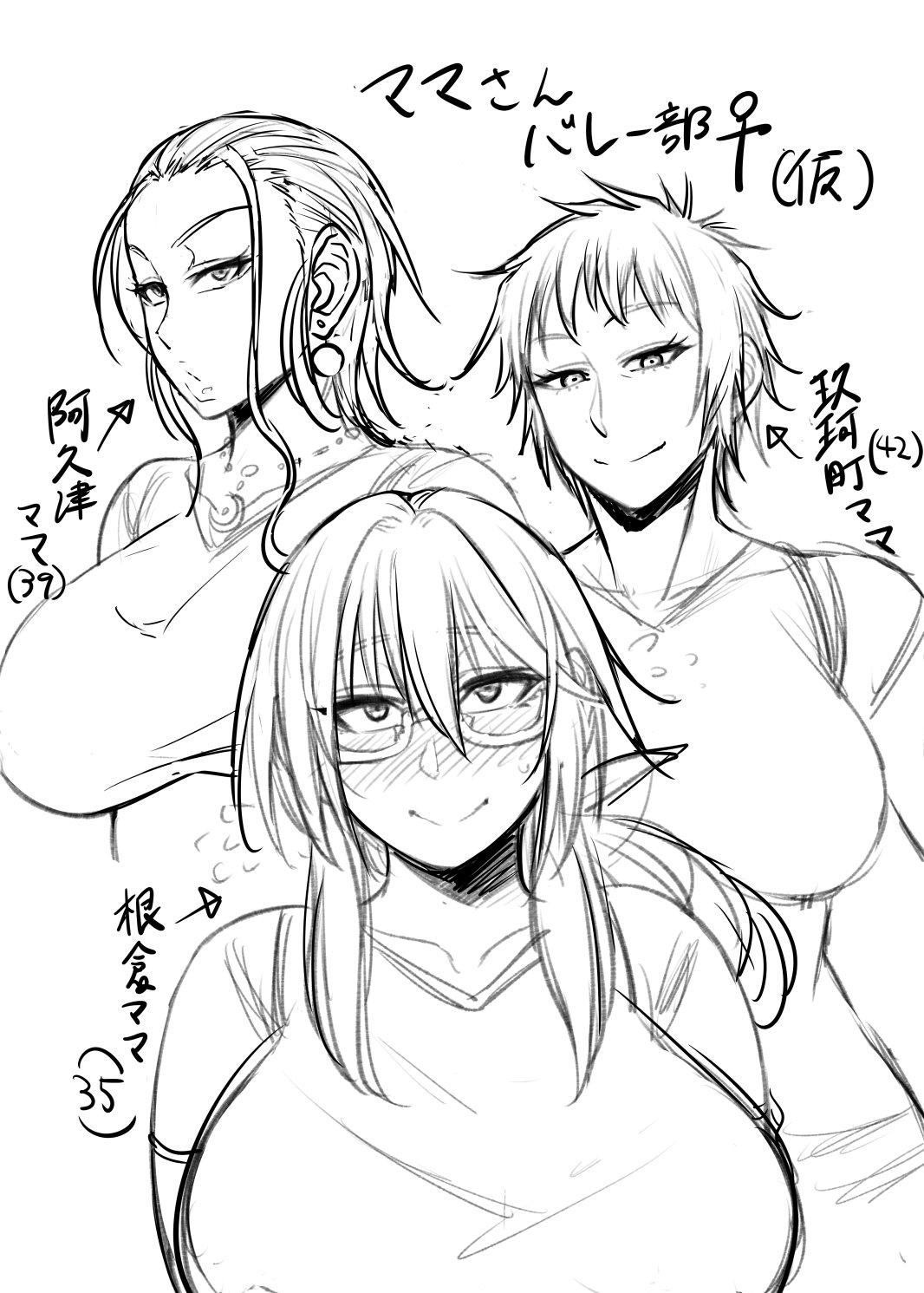 Por Nekura Megane ♀ - Fate grand order Safado - Page 202