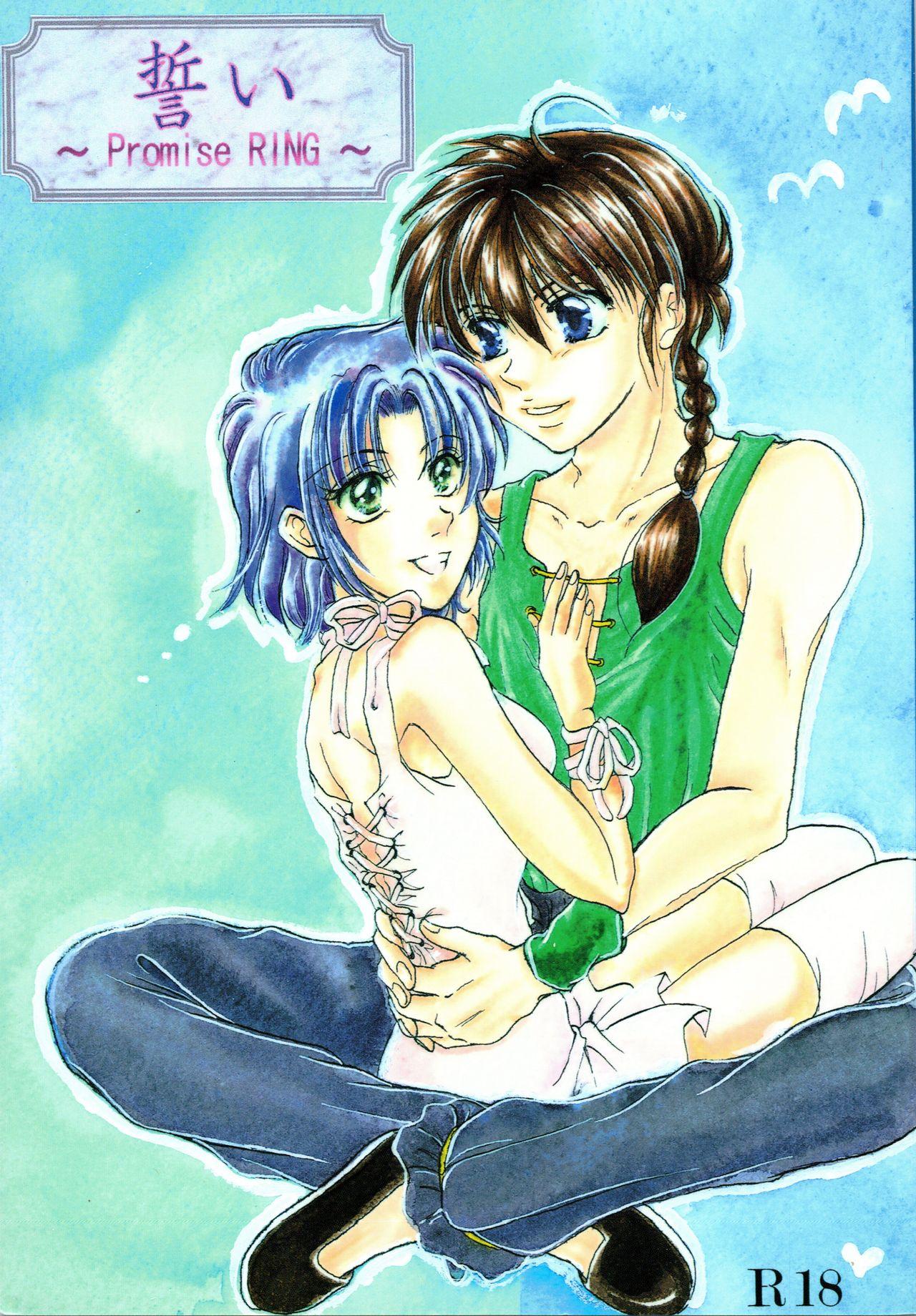 African Chikai - Ranma 12 Shemales - Picture 1