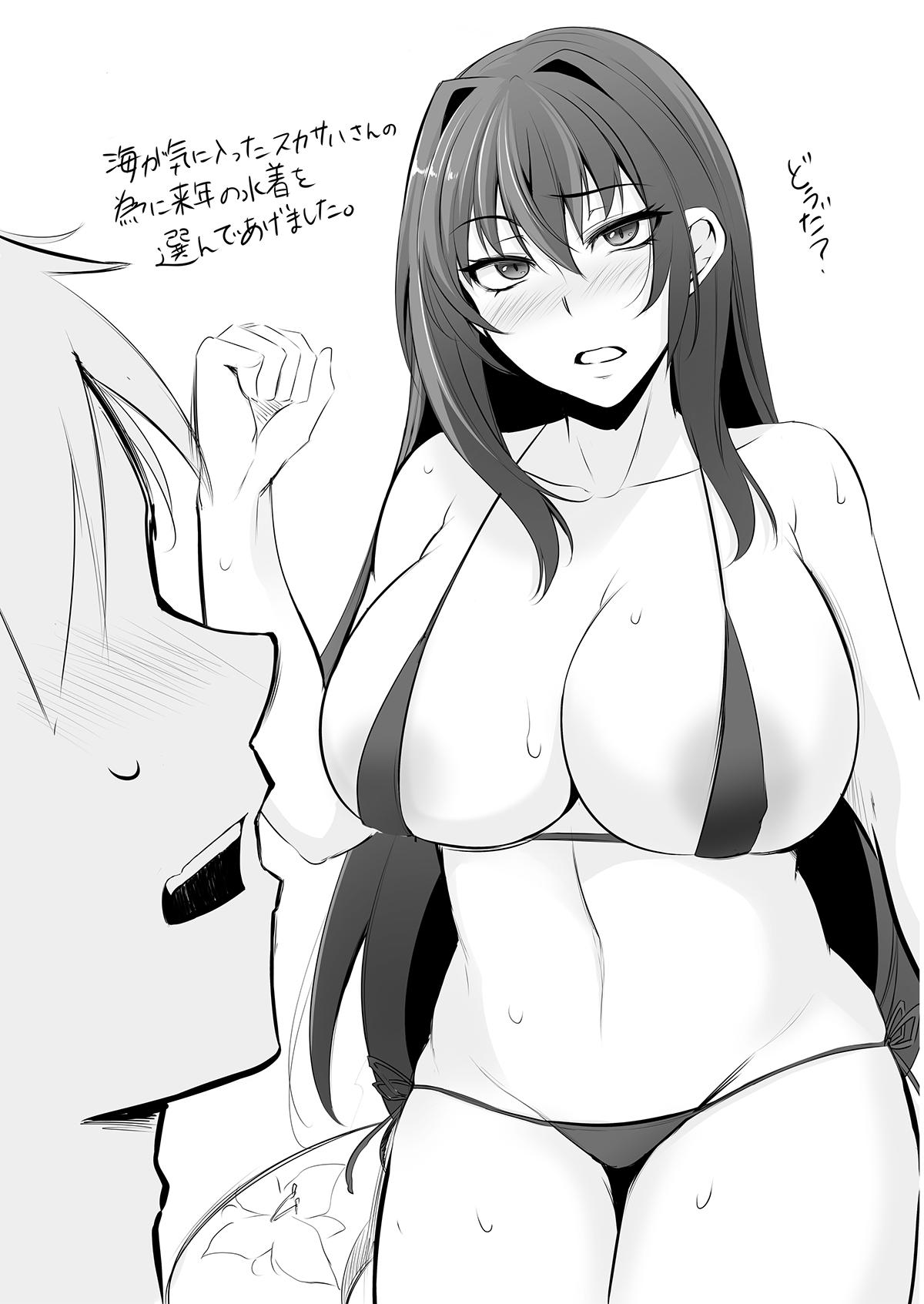 Bigtits PONDEMIX no Omake - Fate grand order Daring - Page 2