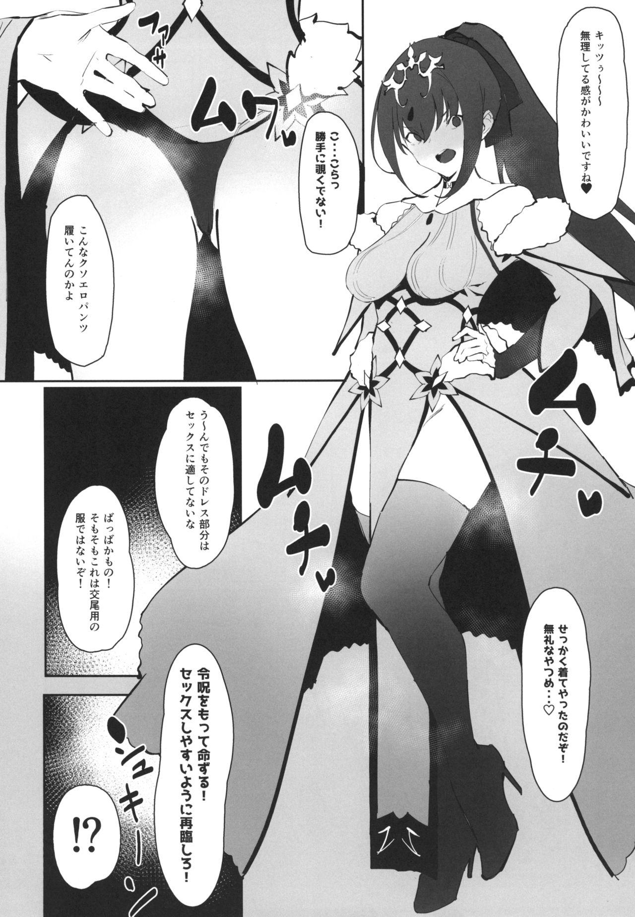 Bikini Hokuou no Megami to Charao no Rune - Fate grand order Jerkoff - Page 12