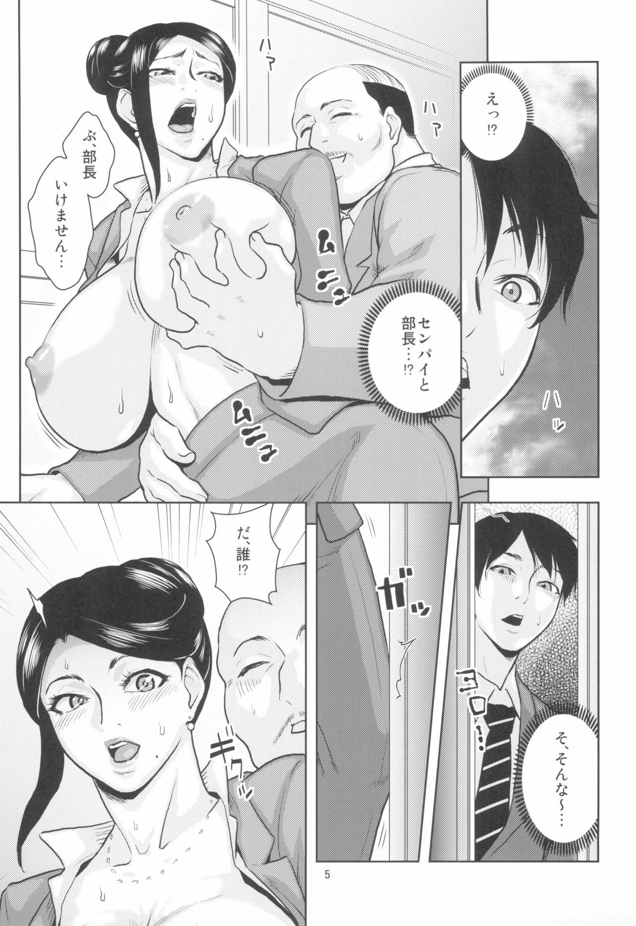 Weird Bijin Onna Joushi o Yaru! - Bijin onna joushi takizawa-san Fitness - Page 5