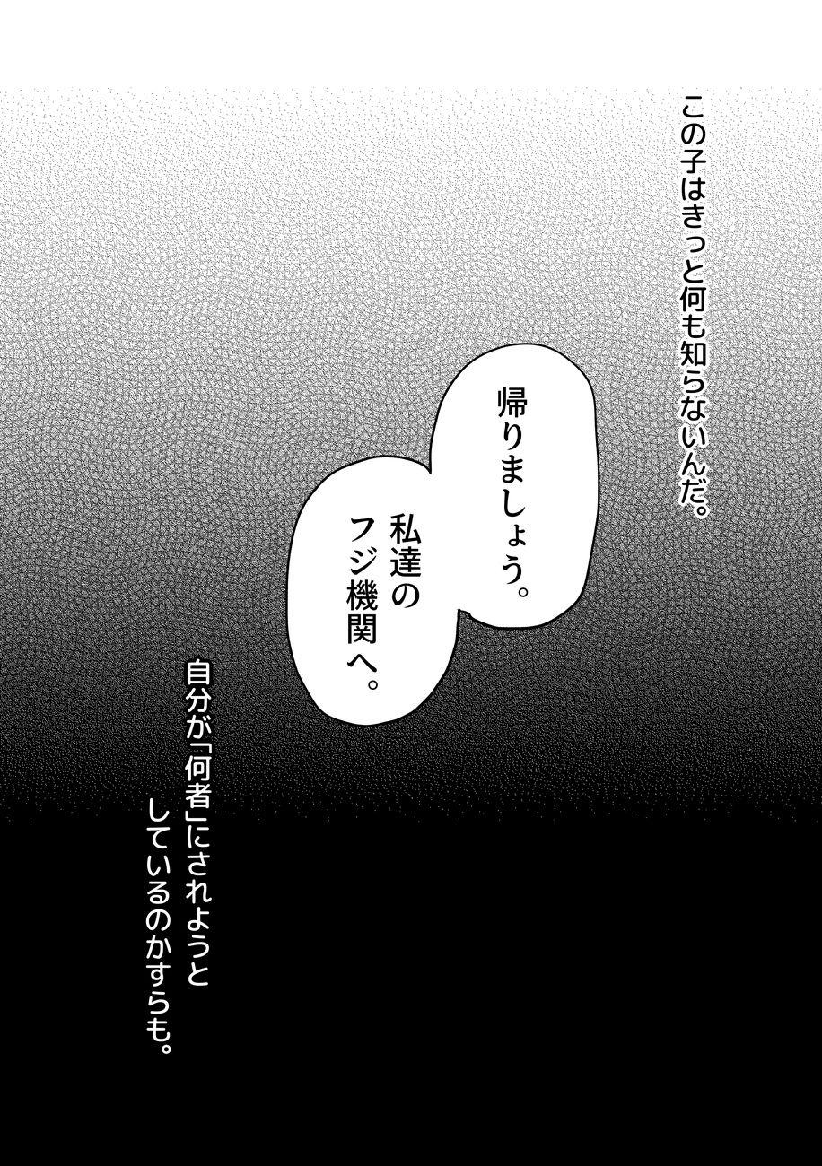 Douke no Kishi Lala Wisteria File:01-06 + 番外 98