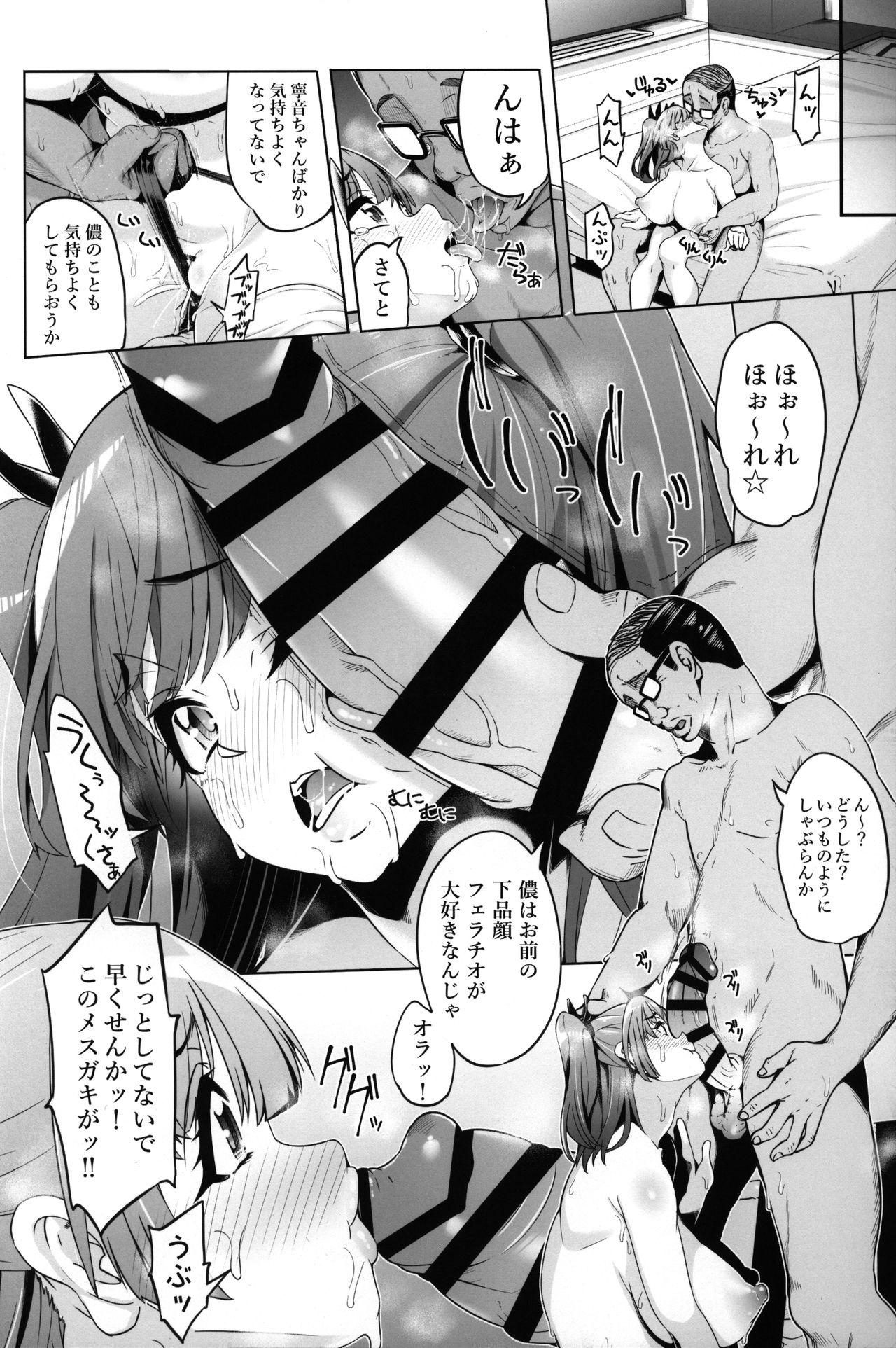 Morocha Fujinoki Nene no Onii ni Ienai Koto - Hajimete no gal Assfingering - Page 12