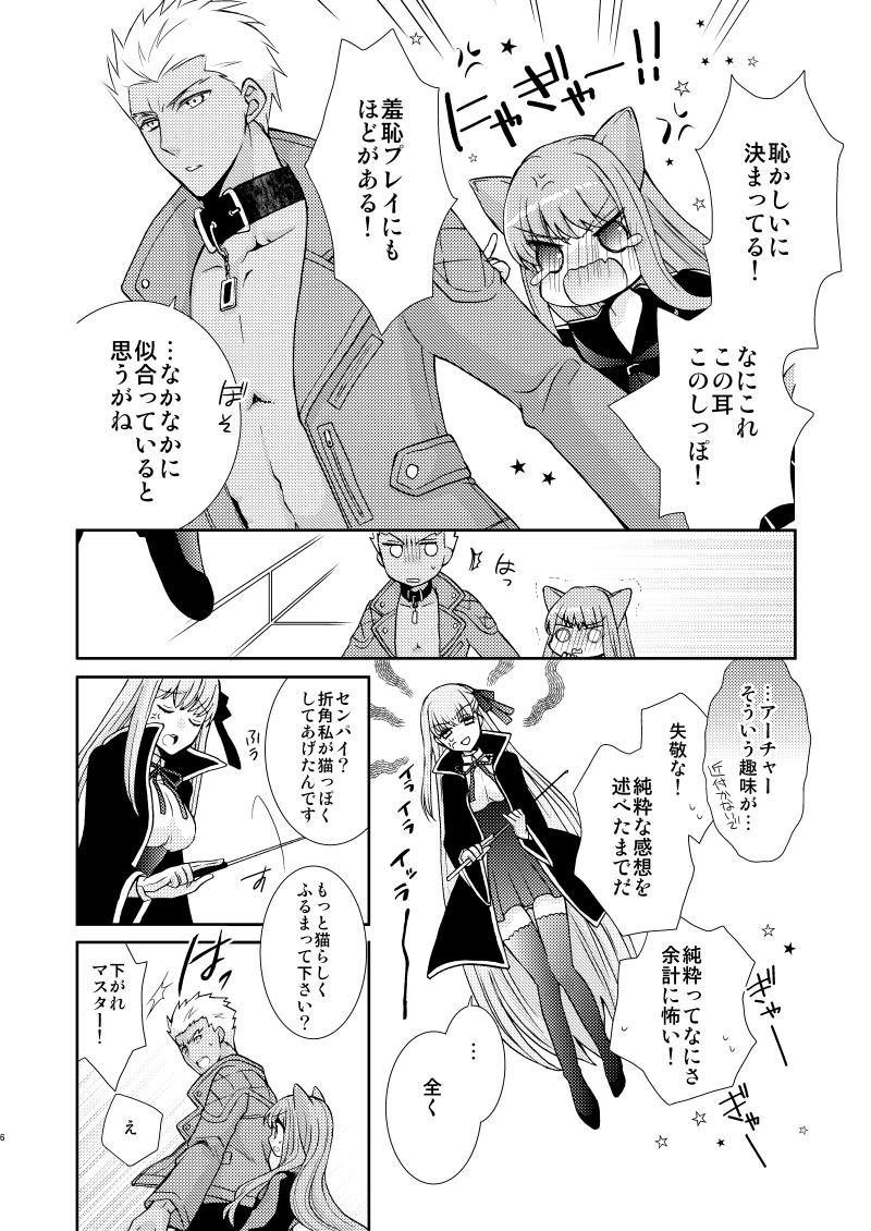 Por Neko-ka Master! - Fate extra Branquinha - Page 3