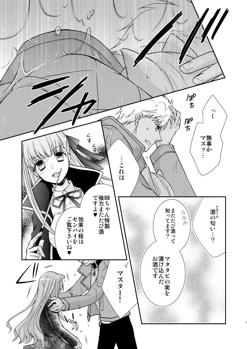 Kinky Neko-ka Master! - Fate extra Hottie - Page 4
