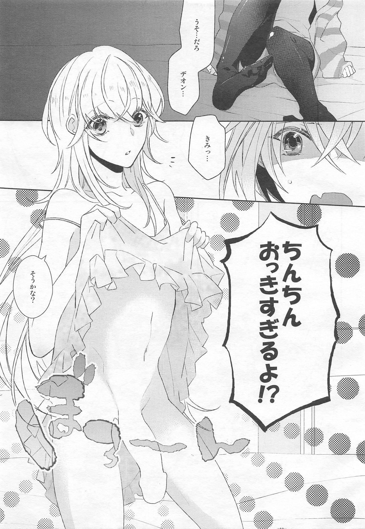 Girlfriends Kawaii kara Seigi - Fate grand order Big Dicks - Page 4