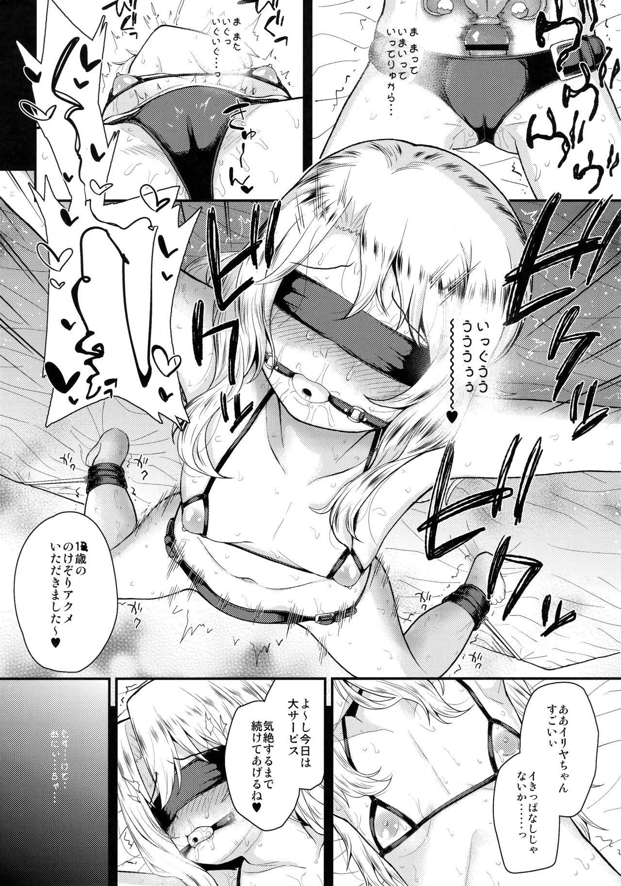 Pussyeating Saimin Choukyou Diary Illya Hen Ge - Fate kaleid liner prisma illya Uncensored - Page 8