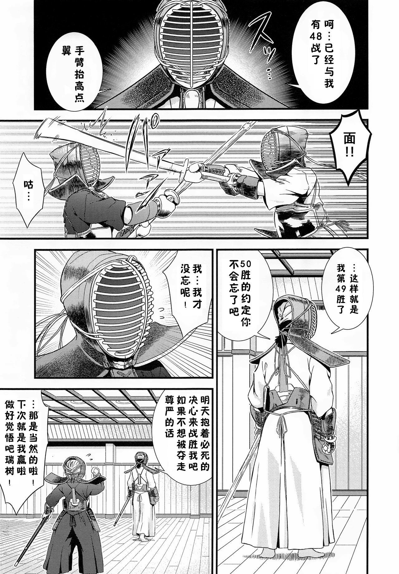 Eng Sub Boku ni Yowami o Nigiraseta Kimi ga Warui - Original Anime - Page 4