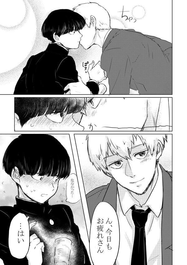 Swingers Fureta Sonote no Mukougawa - Mob psycho 100 Dick Sucking Porn - Page 3