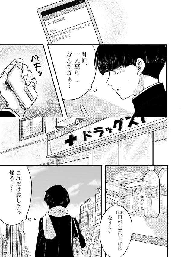 Fuck Fureta Sonote no Mukougawa - Mob psycho 100 Transvestite - Page 7