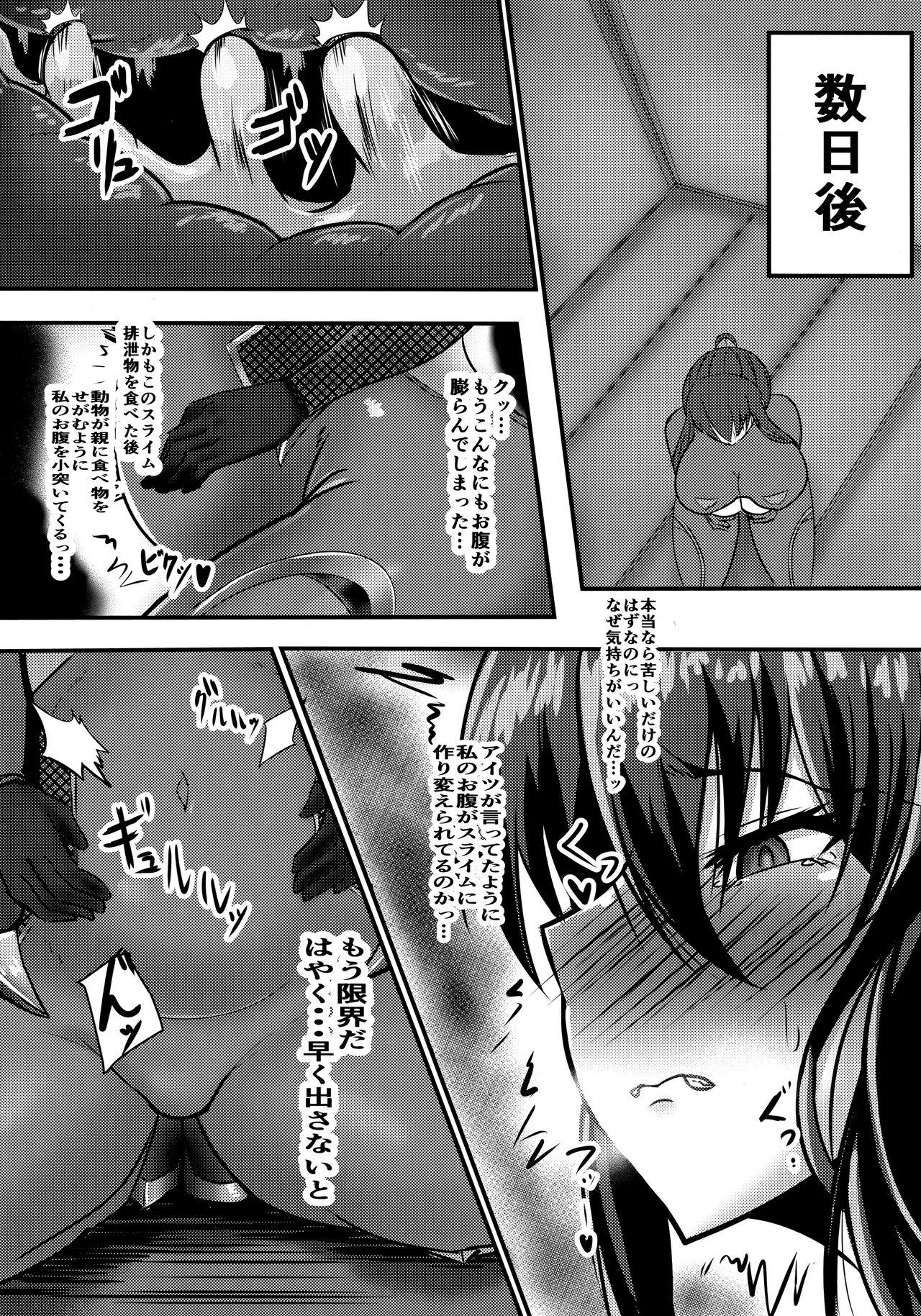 Cei Ochiyuku Rin Ni - Taimanin yukikaze Blowing - Page 13