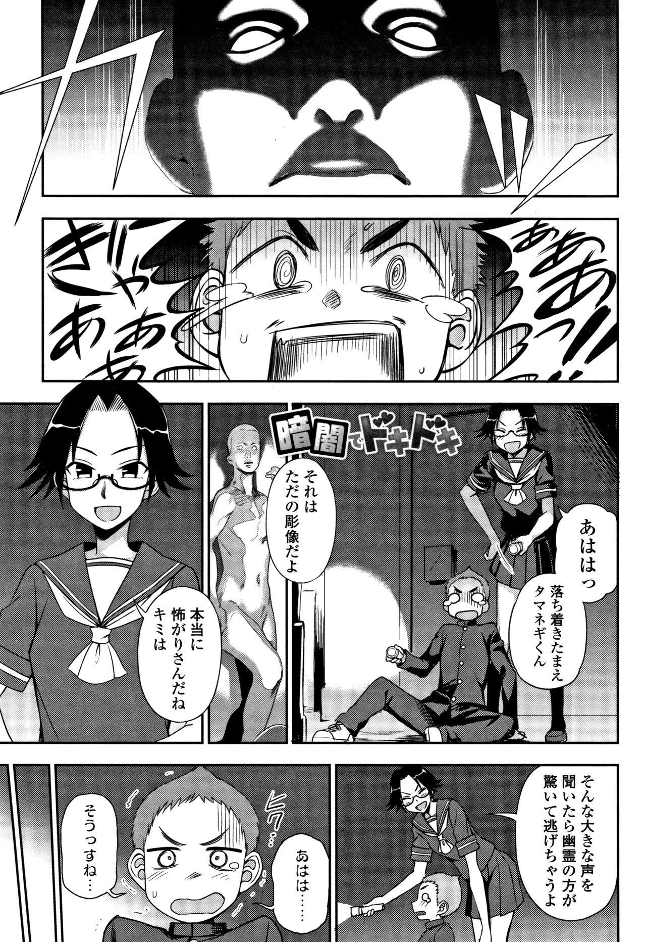 Grandpa Anata to Dakara Shitaikoto Gorda - Page 6