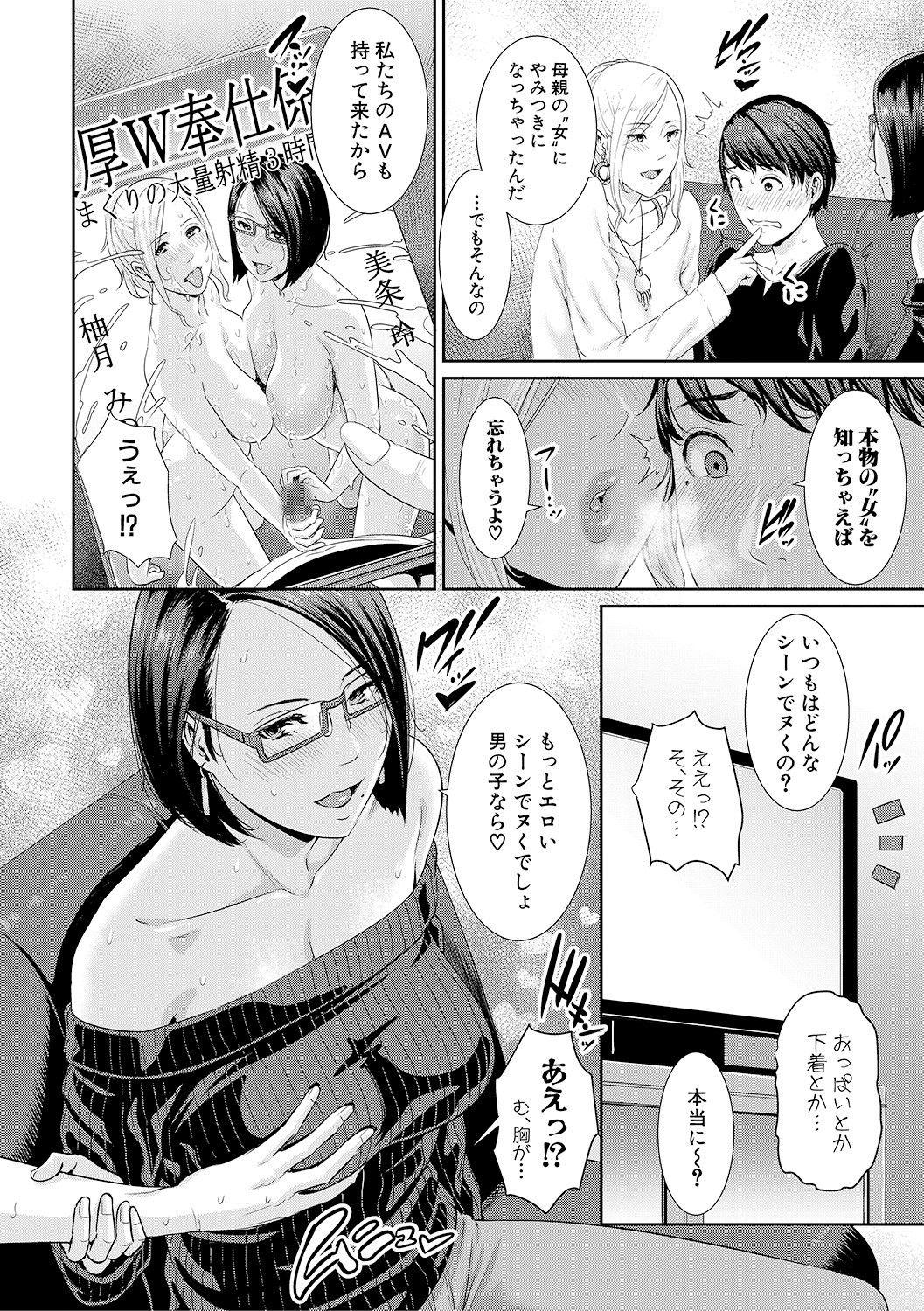 COMIC Shingeki 2019-03 41