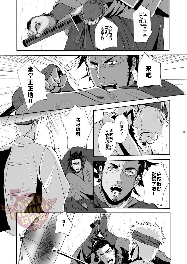 Gay Kissing Heaven’s vengeance is slow but sure | 天网恢恢 疏而不漏 - Original Hardcore Fucking - Page 5